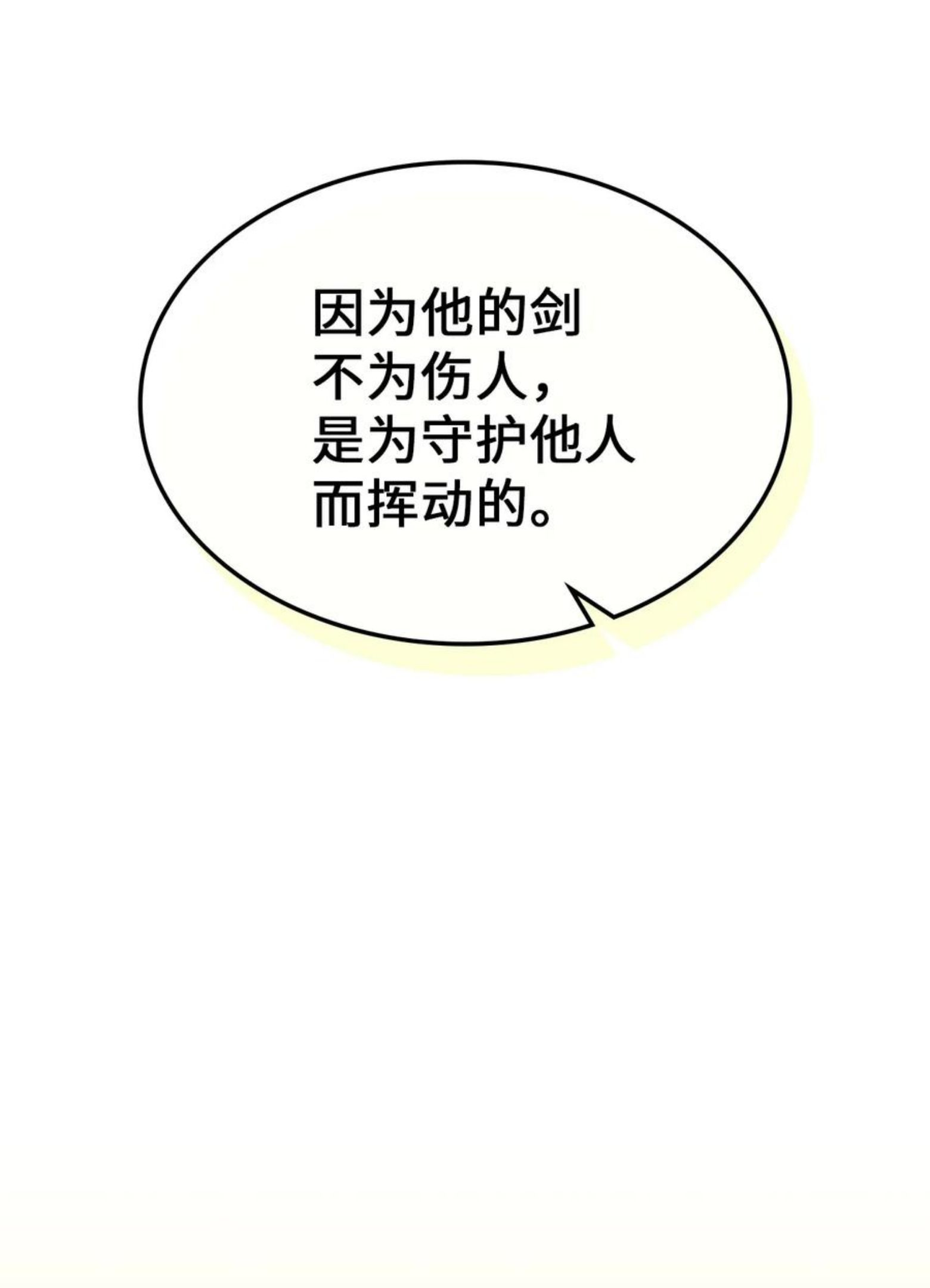 归还者的魔法要特别原名叫什么漫画,176 17616图