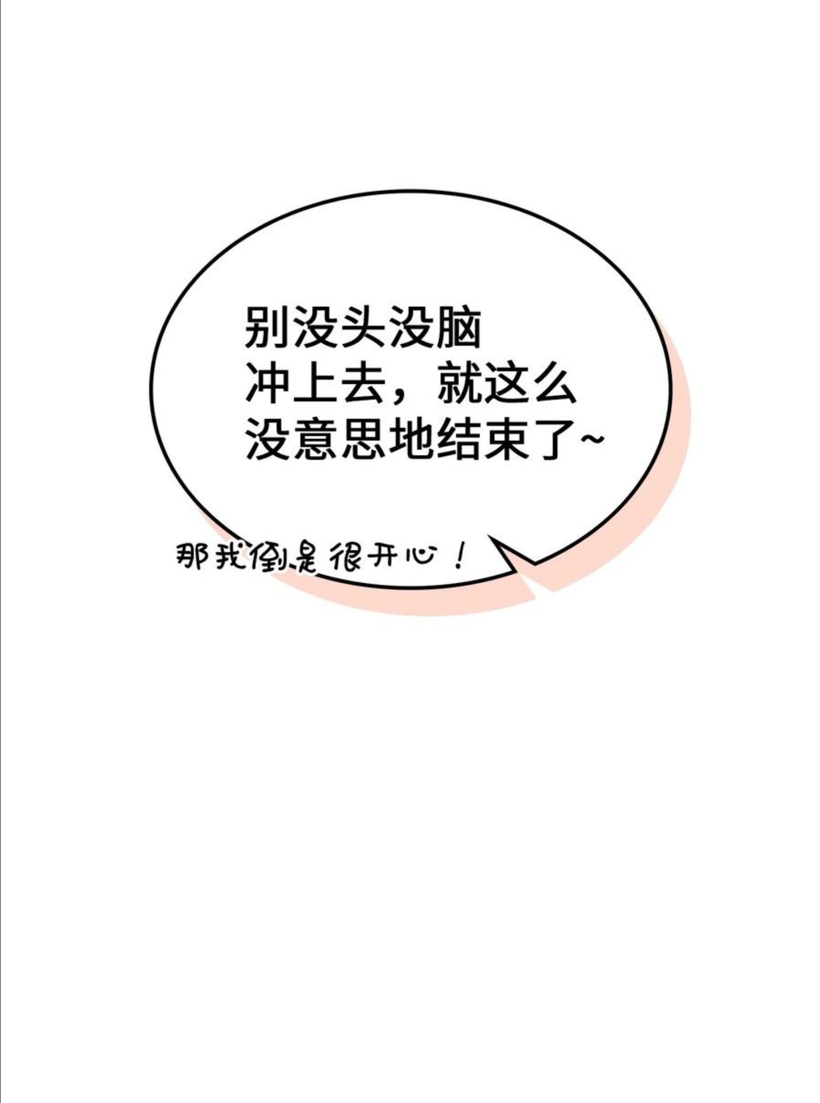 归还者的魔法要特别原名叫什么漫画,176 17676图