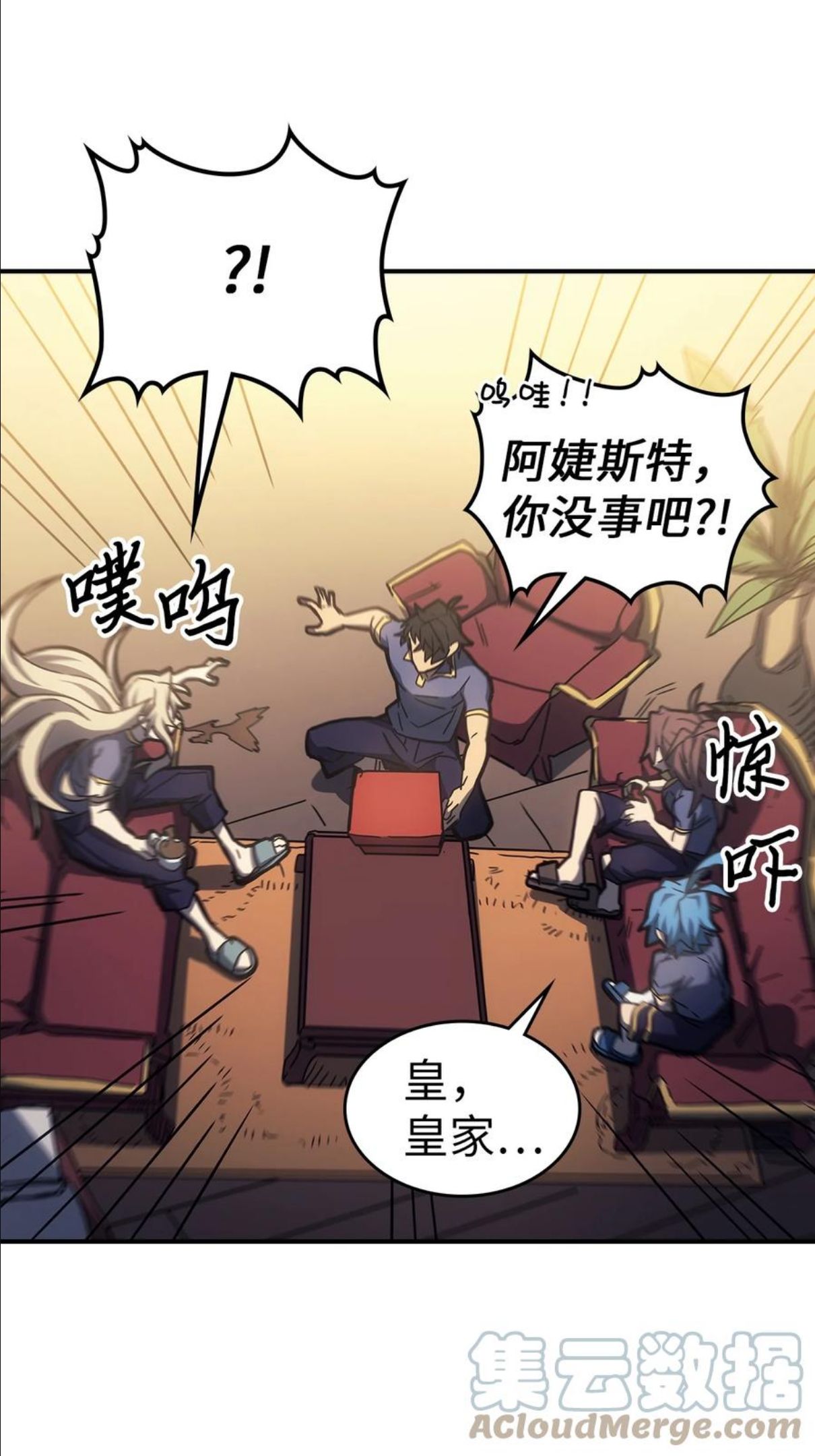 归还者的魔法要特别原作漫画,177 17740图