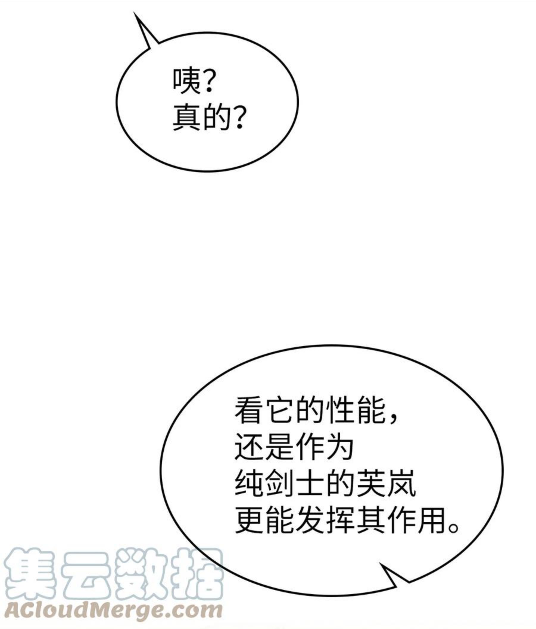 归还者的魔法要特别原作漫画,177 17758图