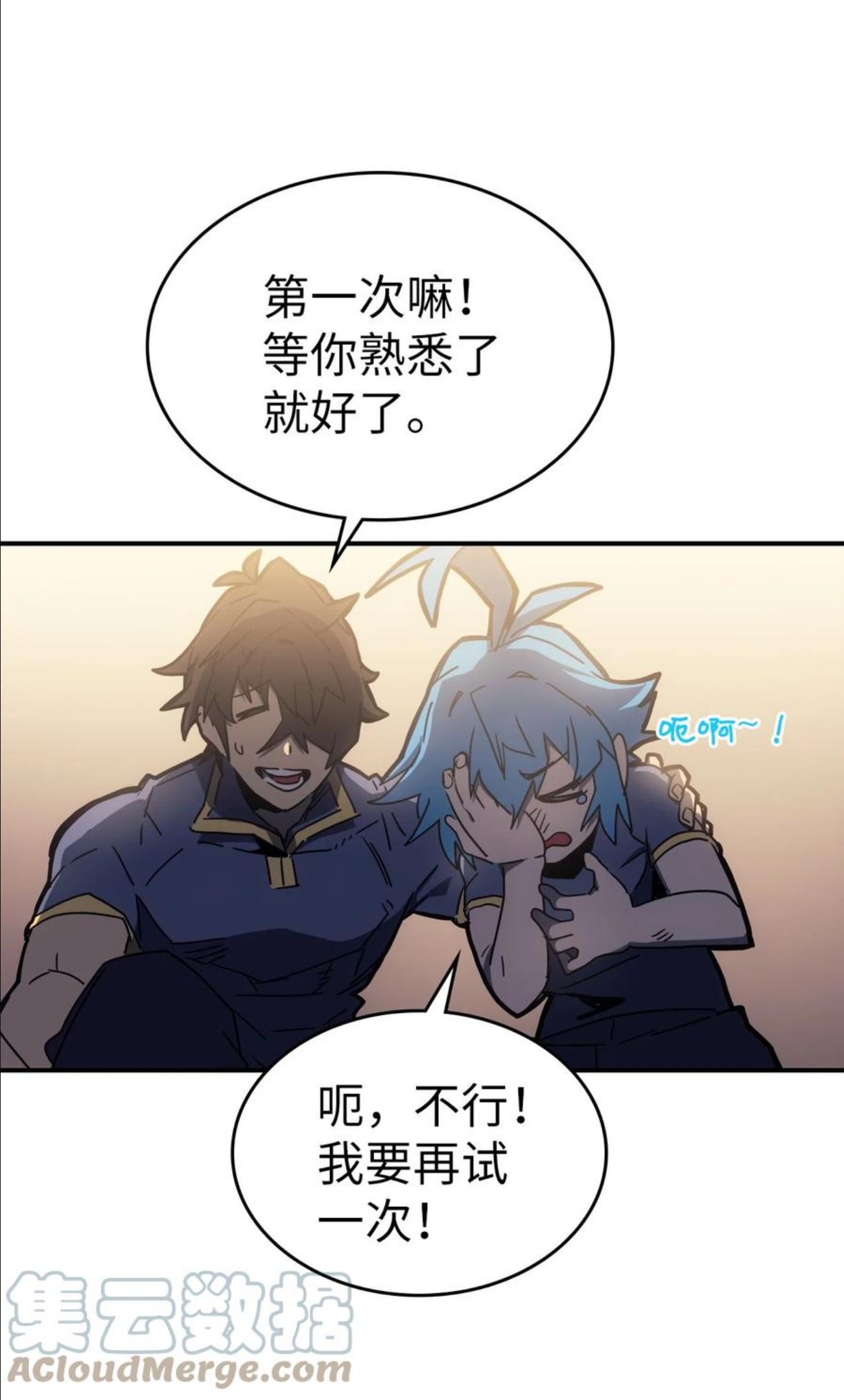 归还者的魔法要特别原作漫画,177 17767图