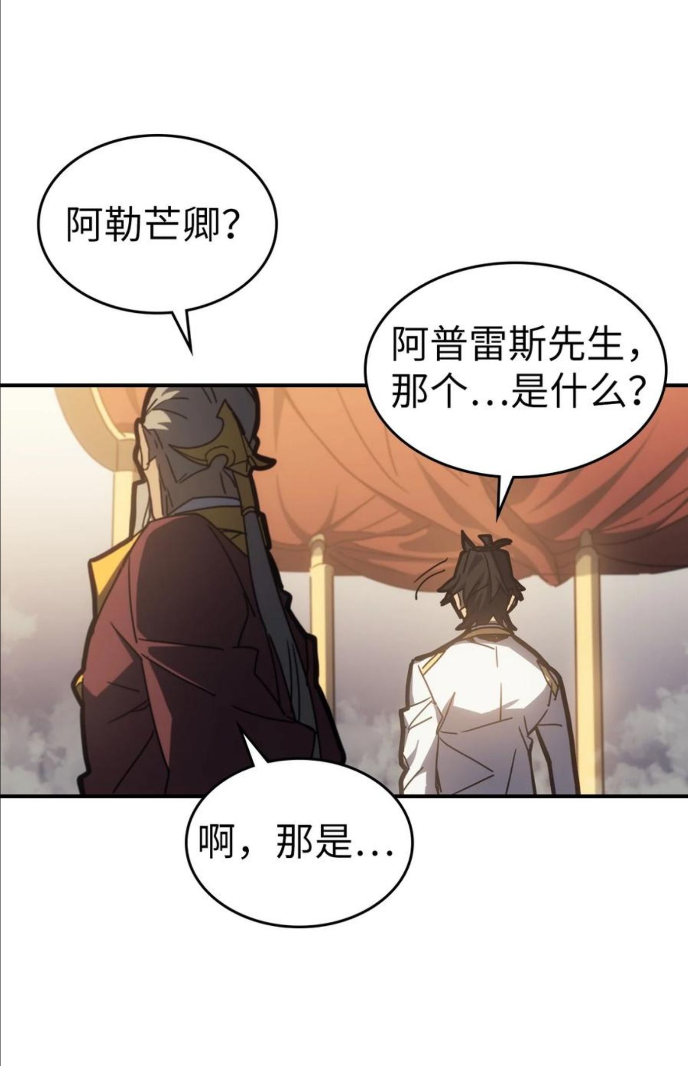 归还者的魔法要特别原作漫画,177 17724图