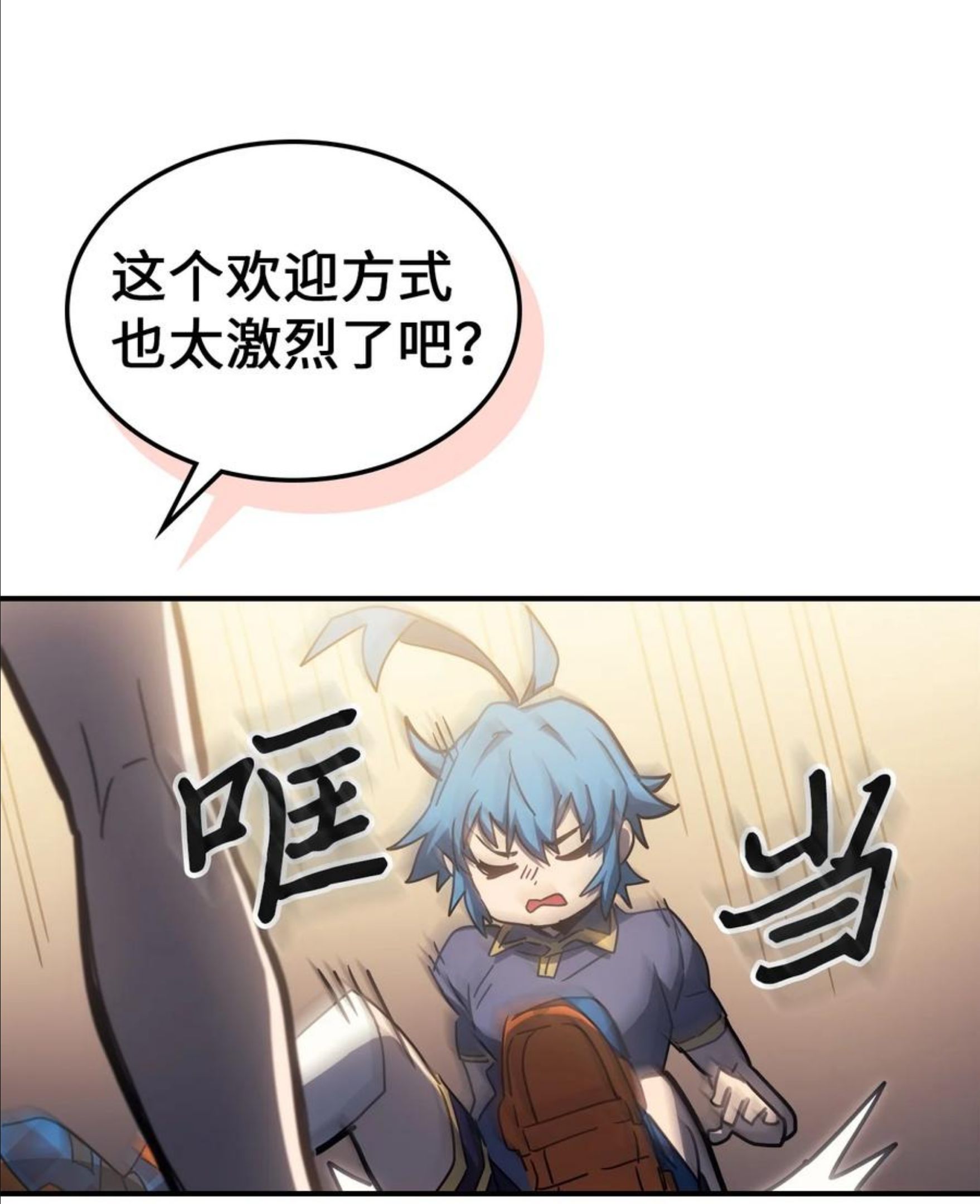 归还者的魔法要特别原作漫画,177 17771图