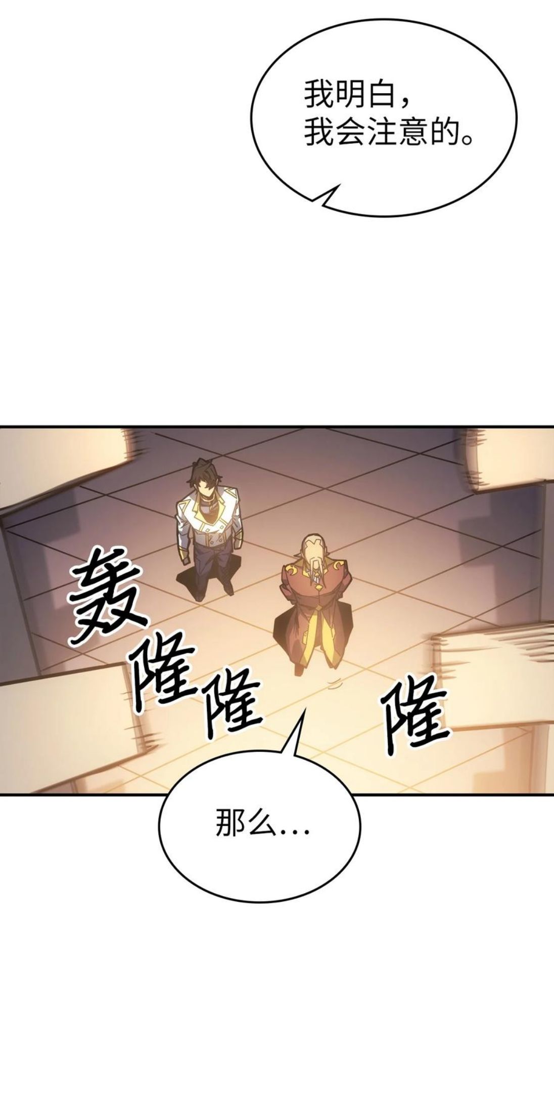 归还者的魔法要特别原作漫画,177 1775图