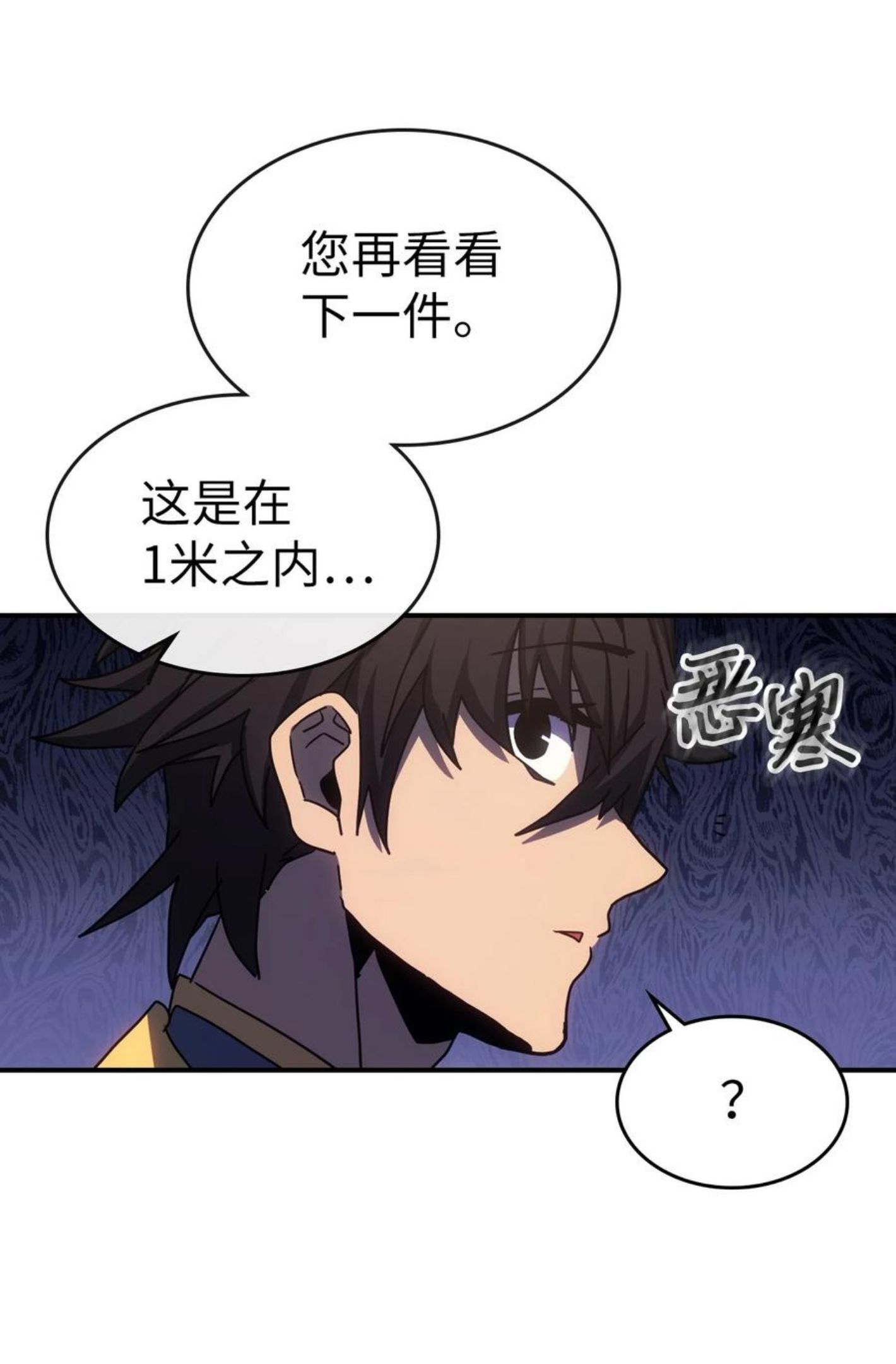 归还者的魔法要特别原作漫画,177 17723图