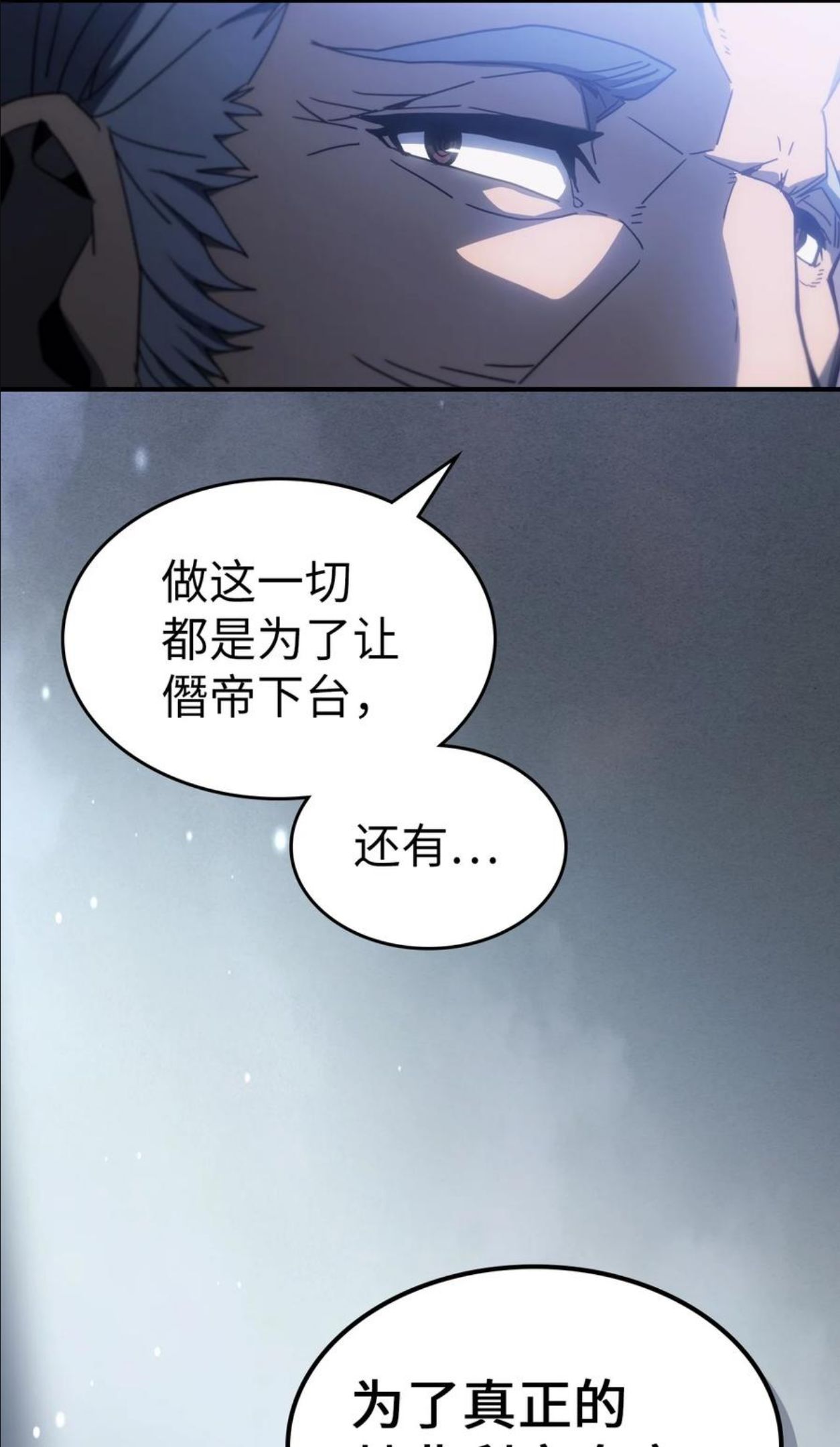 归还者的魔法要特别普兰漫画,178 17893图