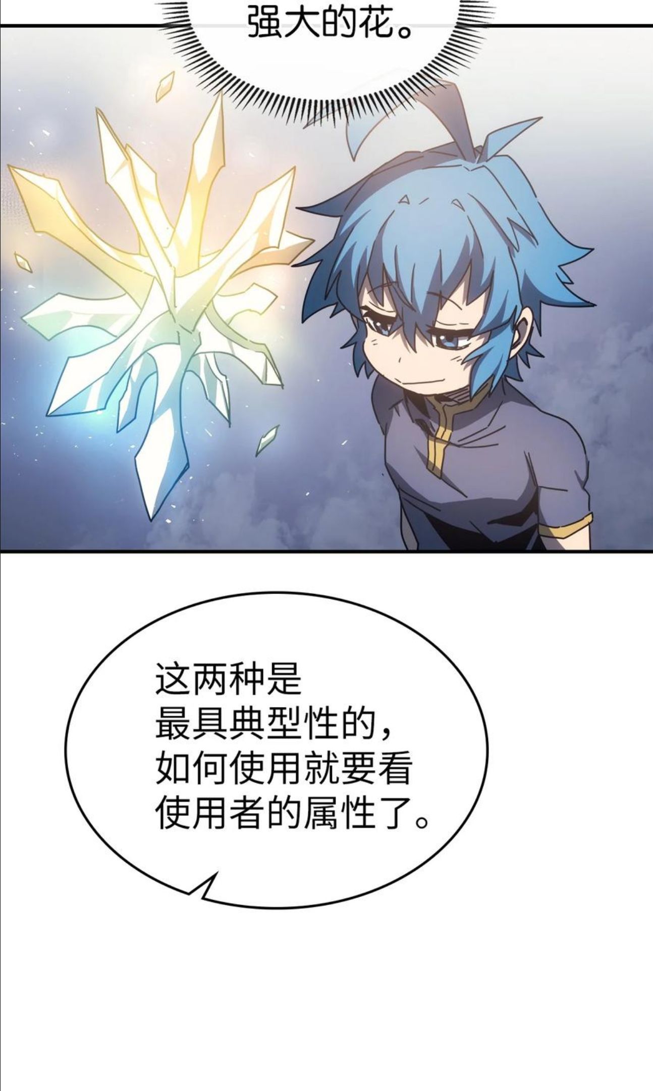 归还者的魔法要特别普兰漫画,178 17848图