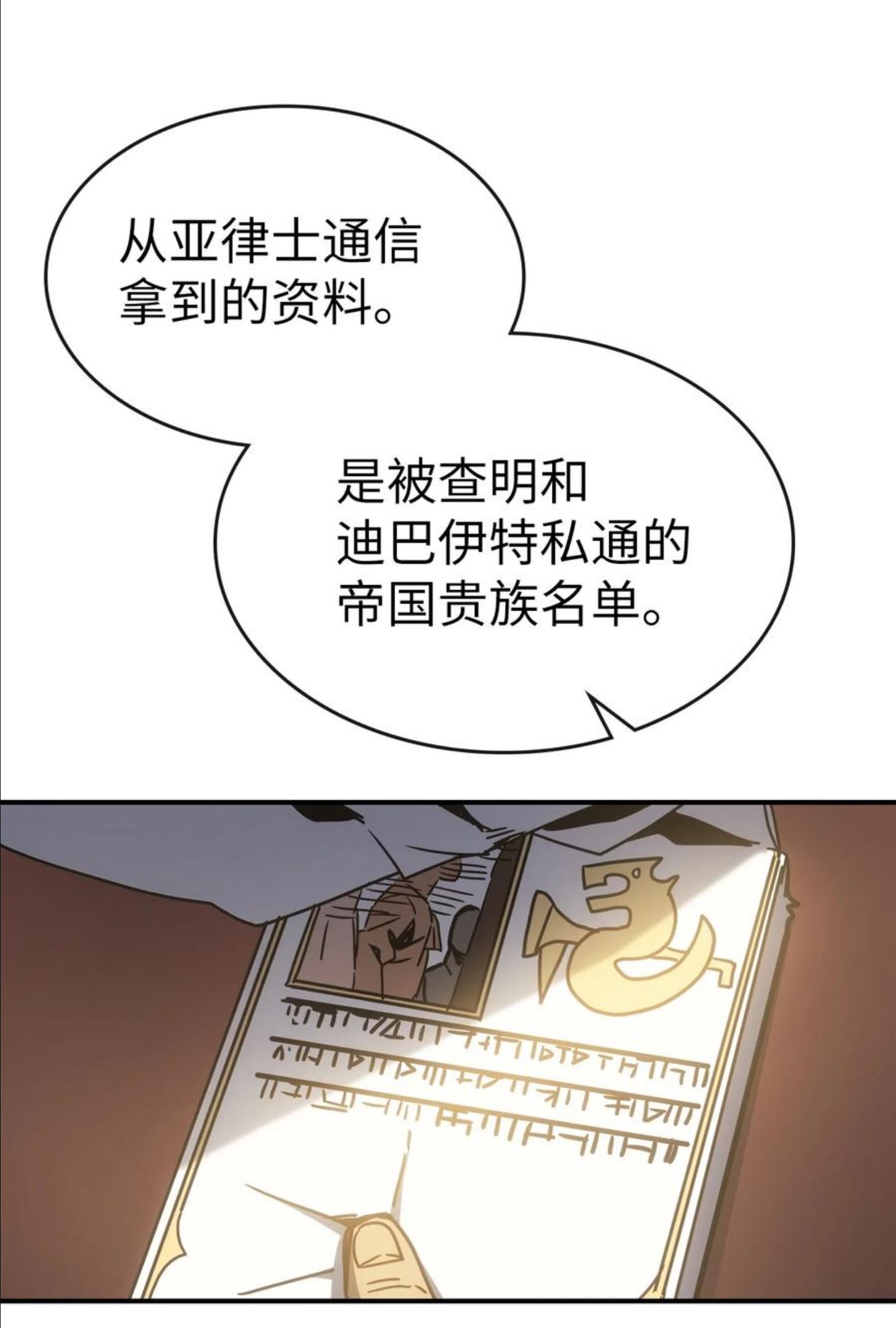 归还者的魔法要特别普兰漫画,178 17874图