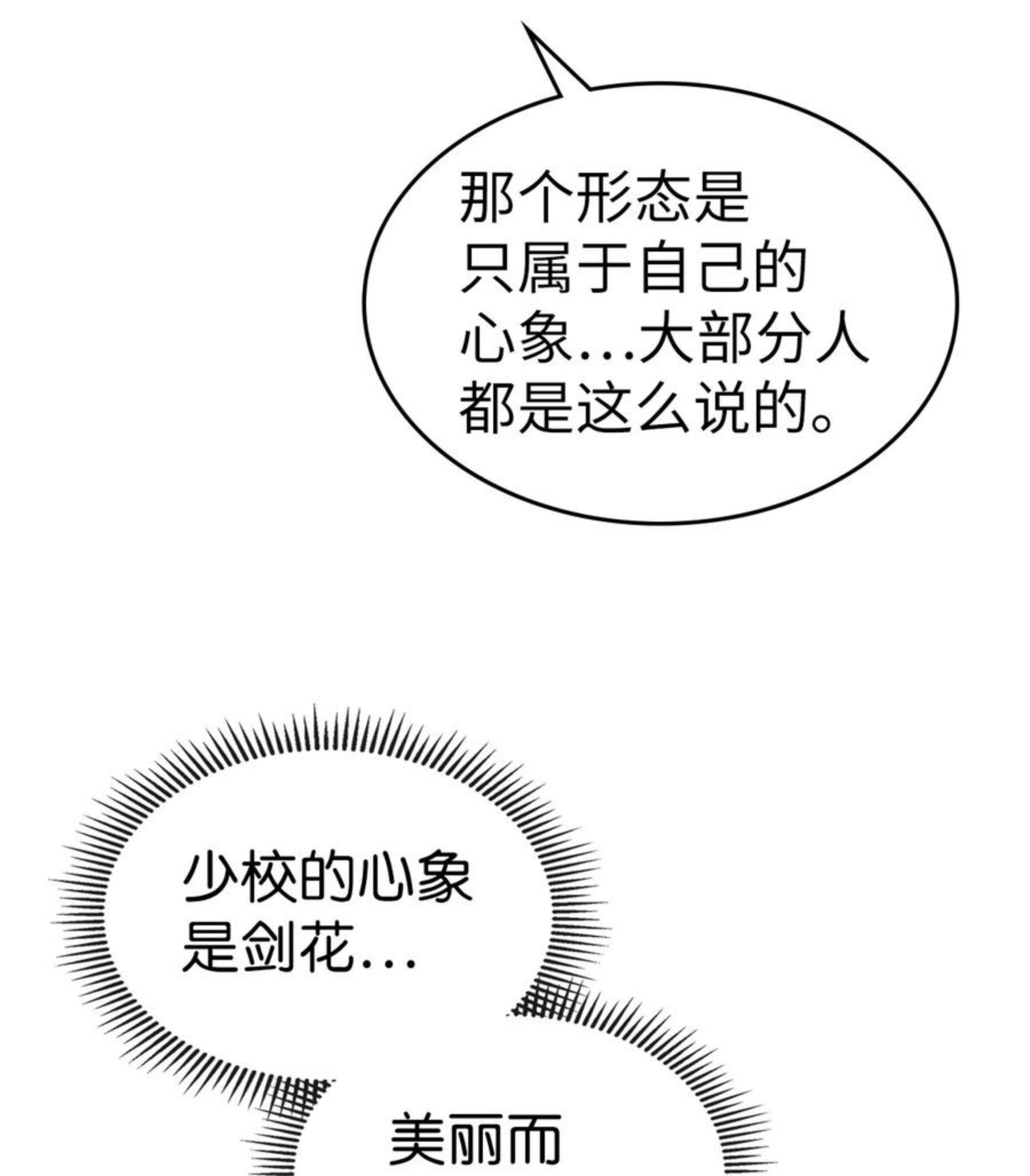 归还者的魔法要特别普兰漫画,178 17847图