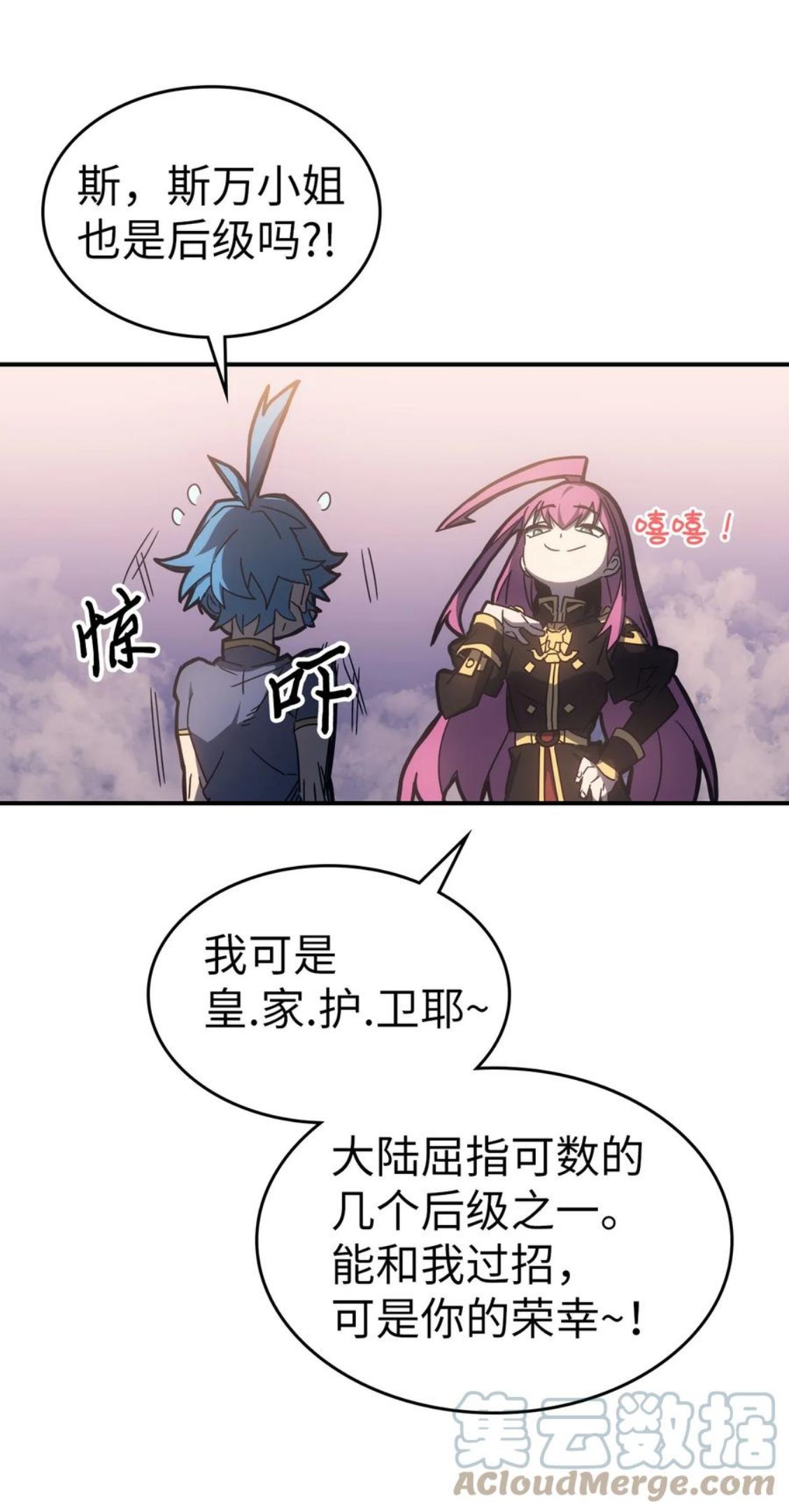 归还者的魔法要特别普兰漫画,178 17858图