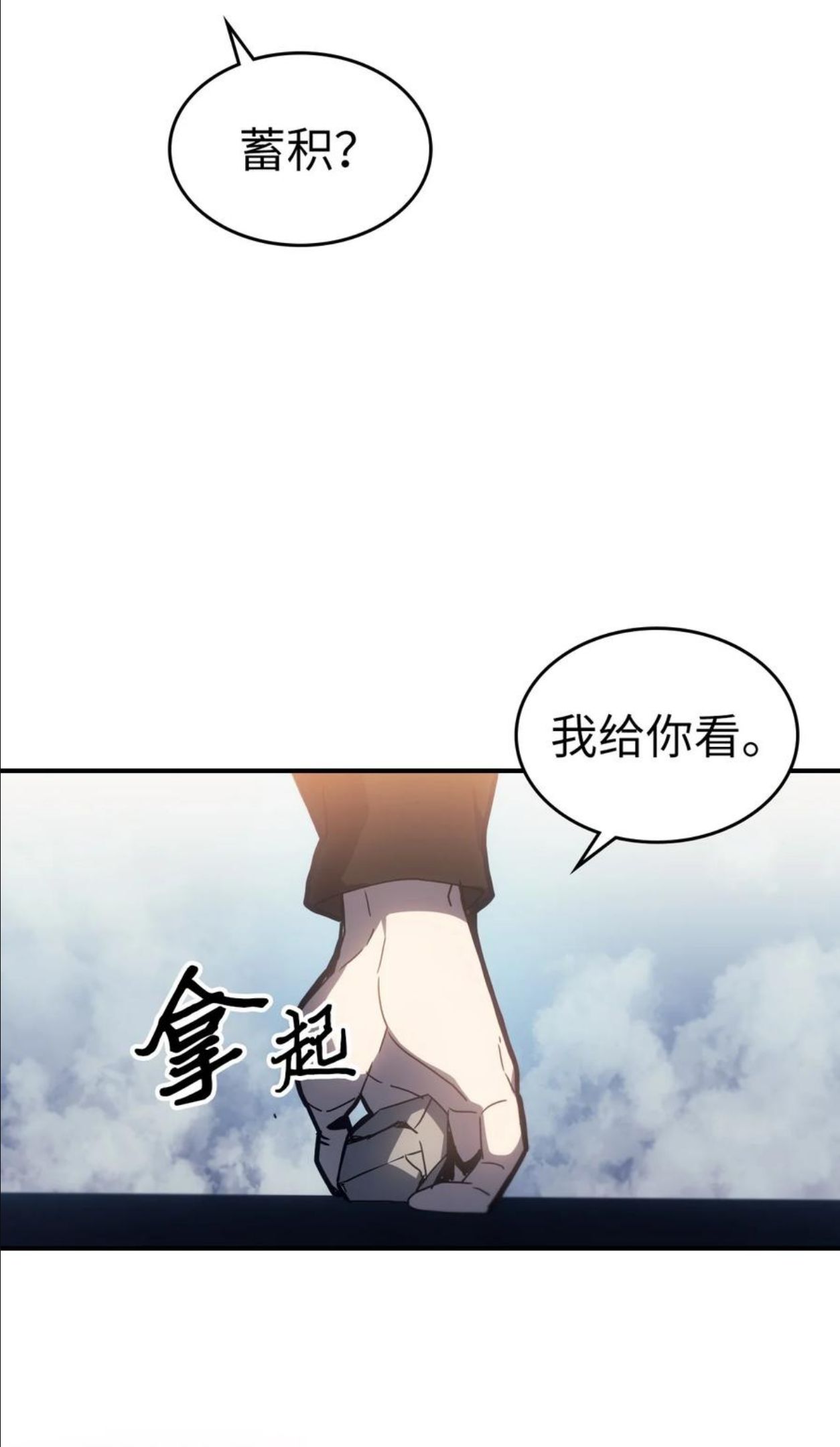 归还者的魔法要特别普兰漫画,178 17850图