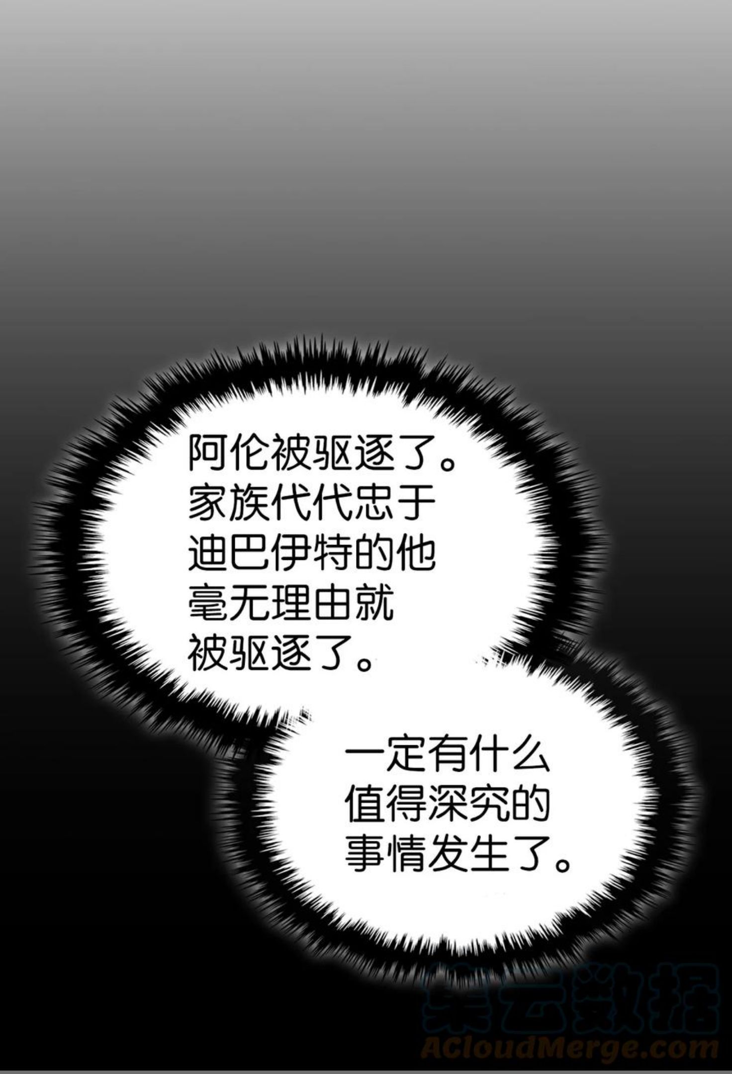 归还者的魔法要特别普兰漫画,178 17879图