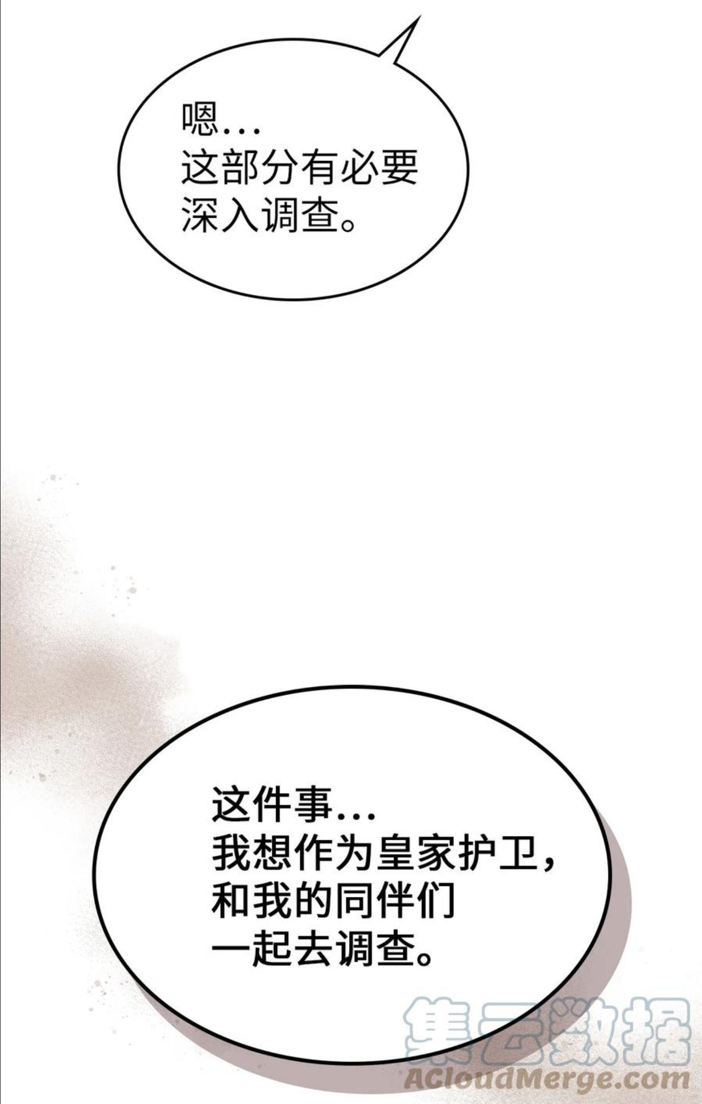 归还者的魔法要特别普兰漫画,178 17882图