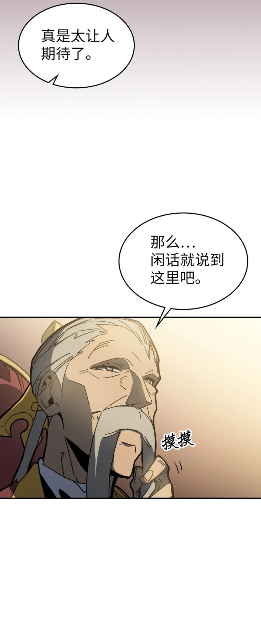 归还者的魔法要特别普兰漫画,178 17872图