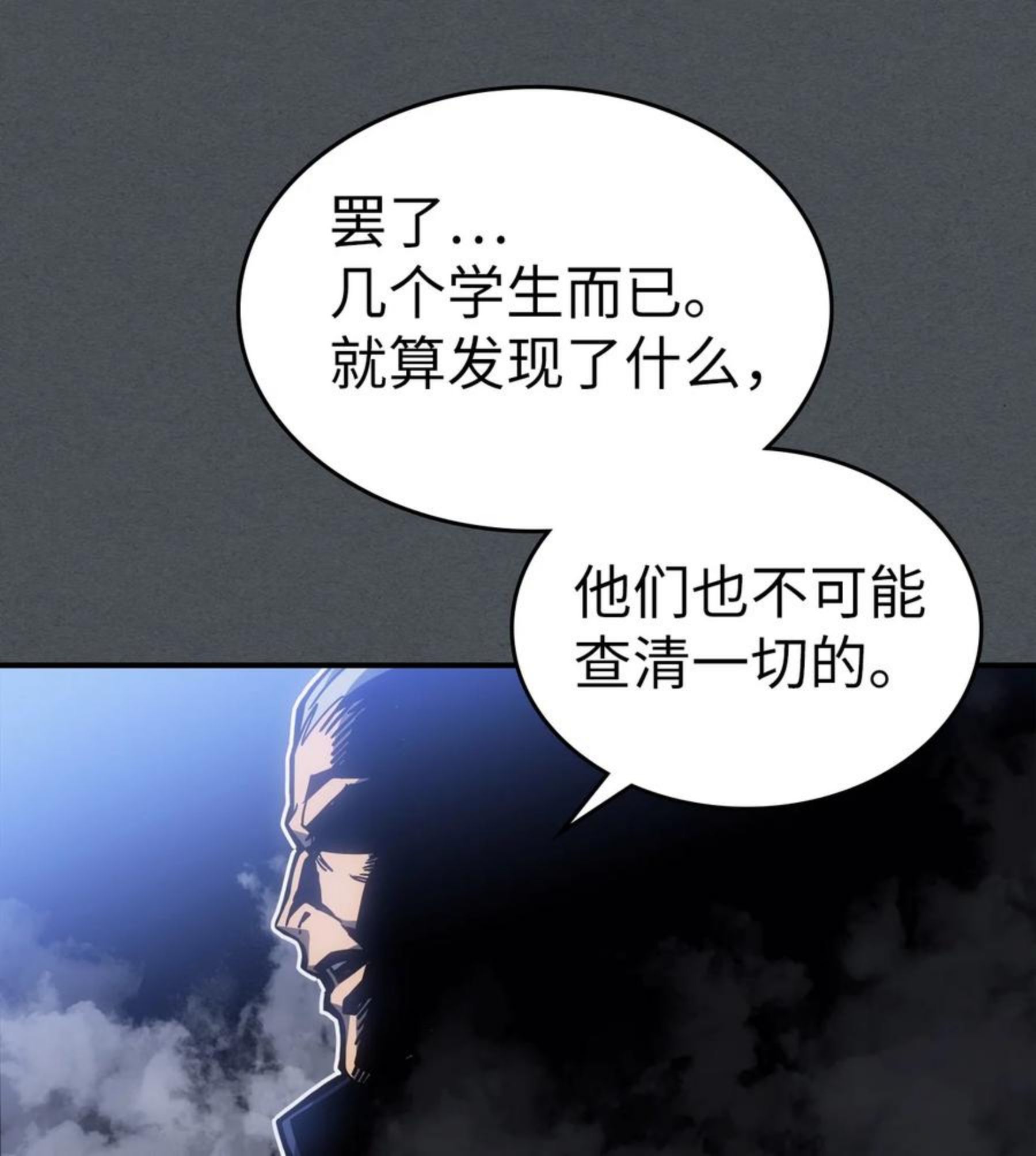 归还者的魔法要特别普兰漫画,178 17889图