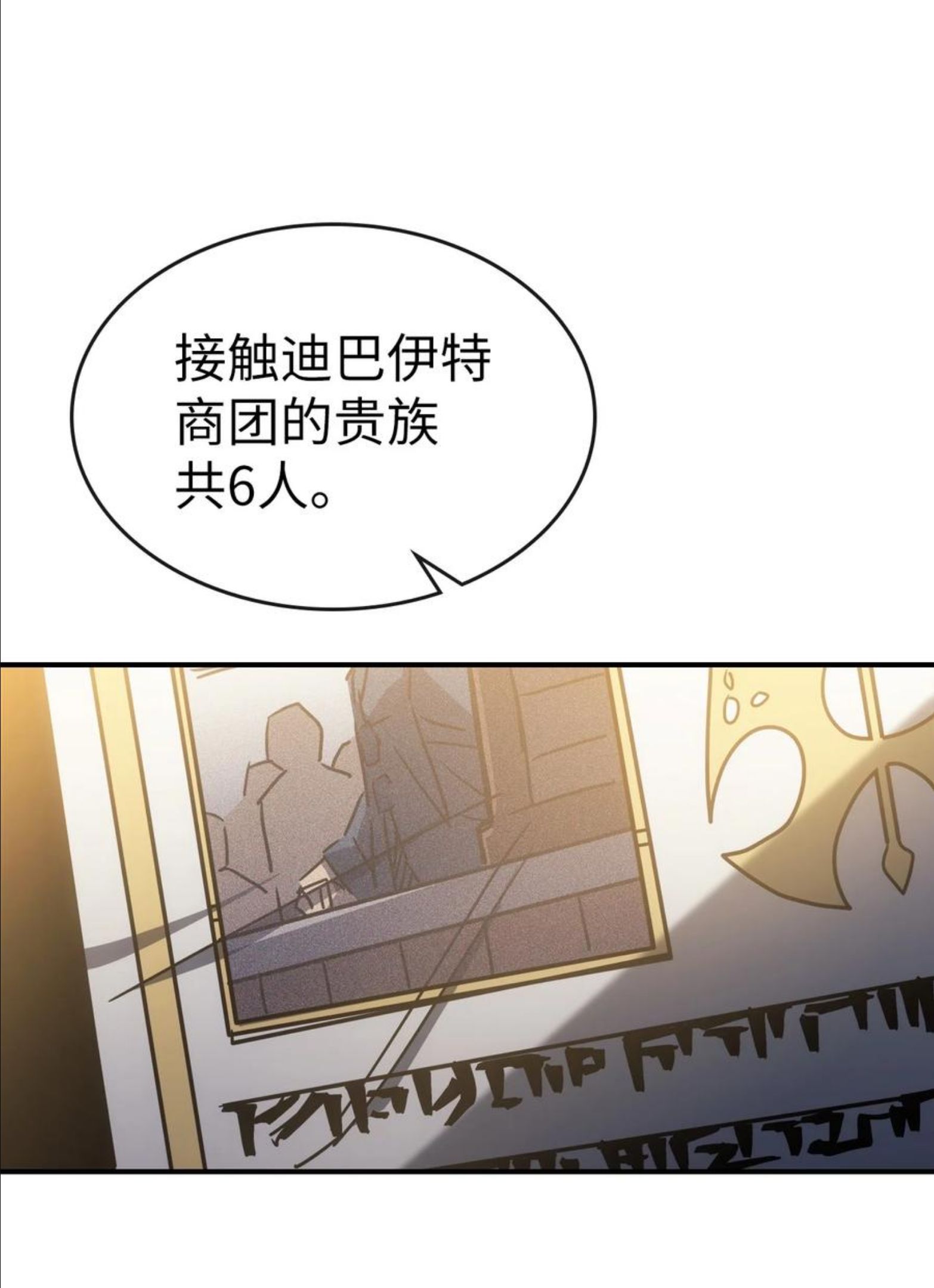 归还者的魔法要特别普兰漫画,178 17884图