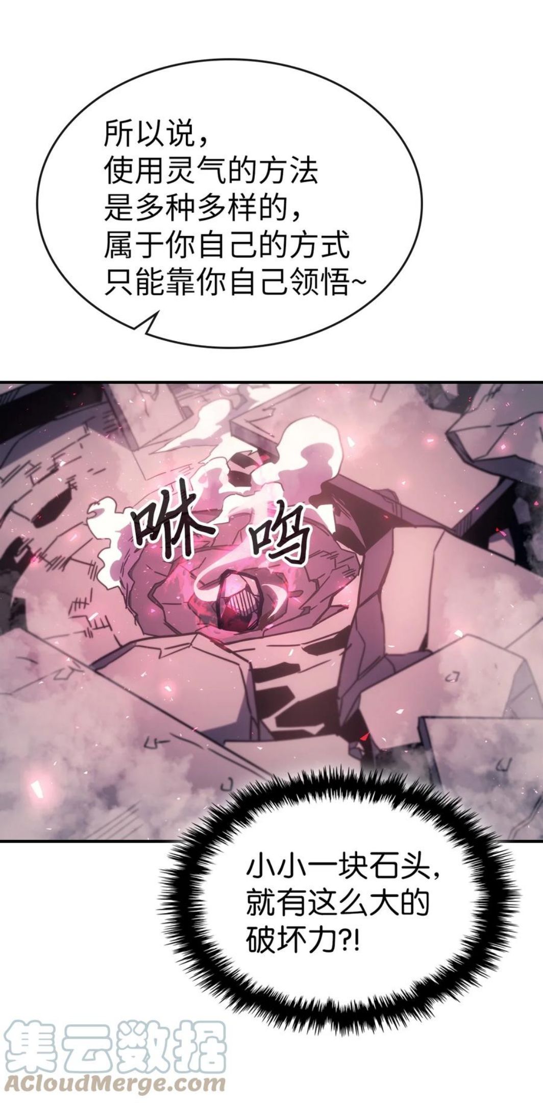 归还者的魔法要特别普兰漫画,178 17855图