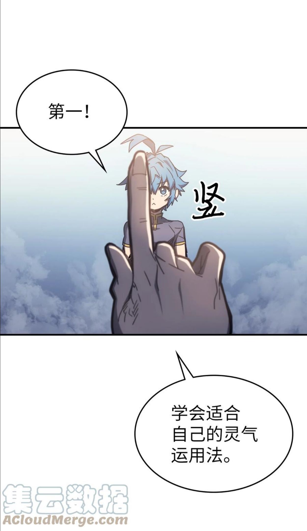 归还者的魔法要特别普兰漫画,178 17840图