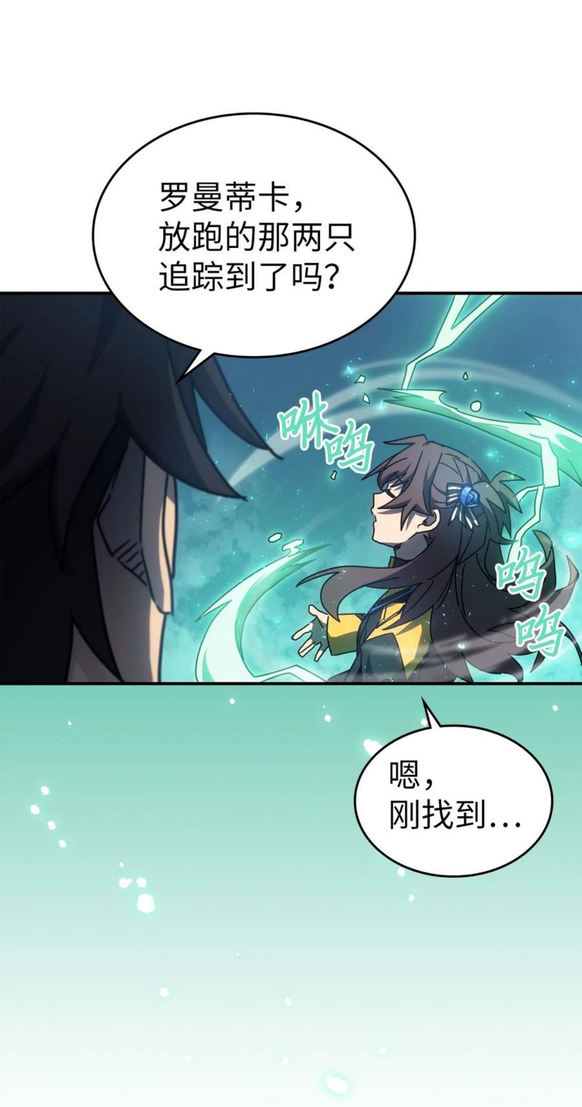 归还者的魔法要特别小说名漫画,179 17968图