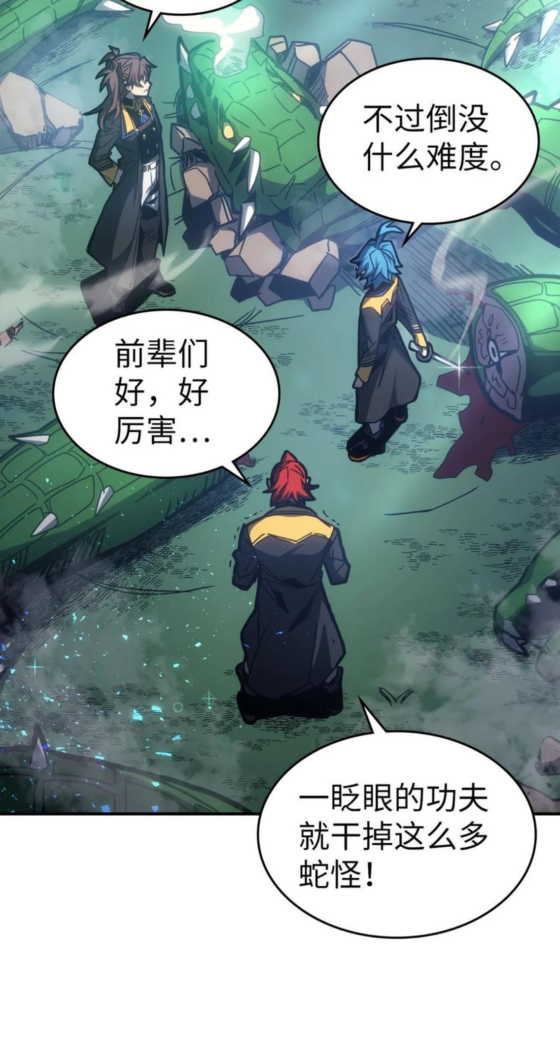 归还者的魔法要特别小说名漫画,179 17965图