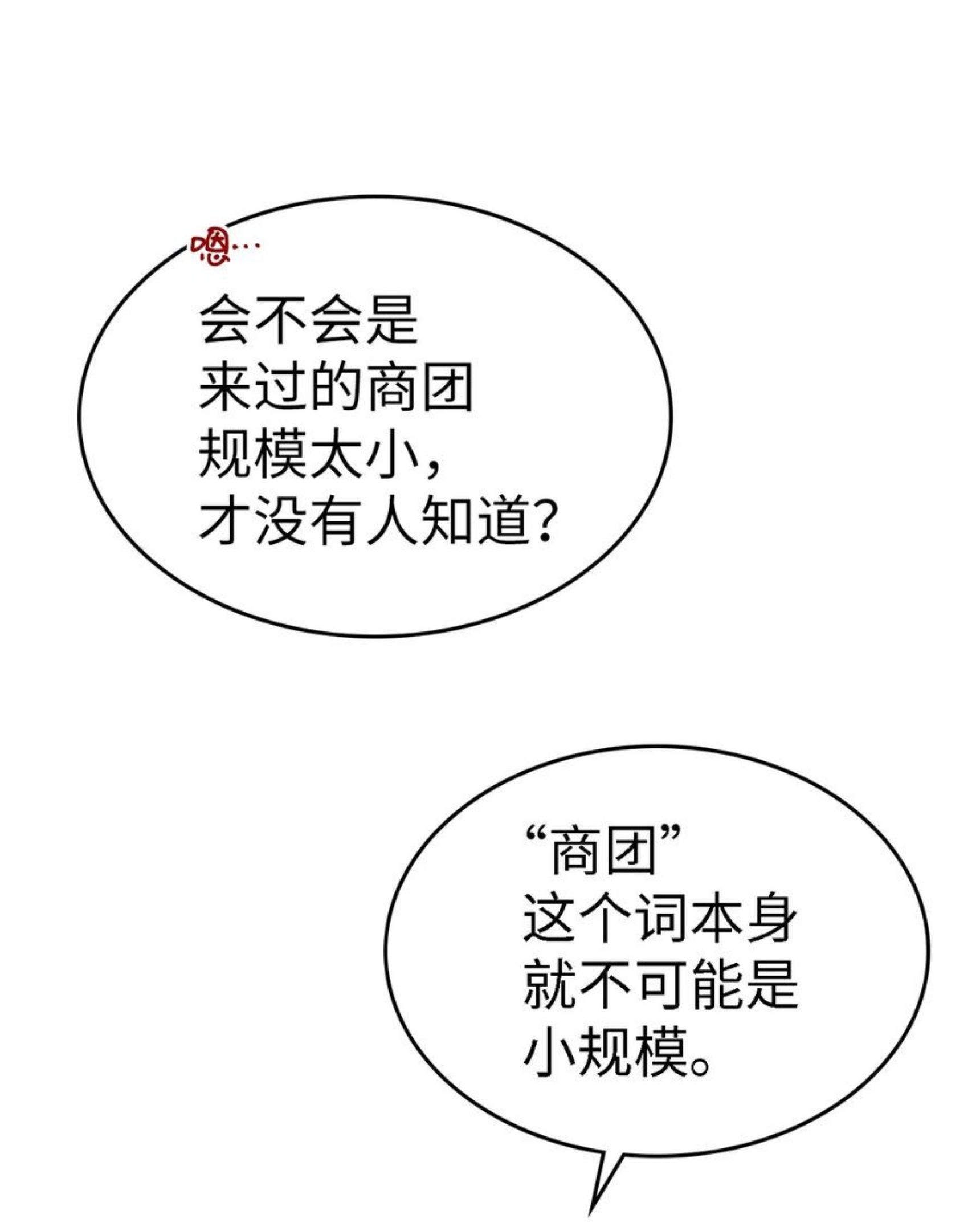 归还者的魔法要特别小说名漫画,179 17957图