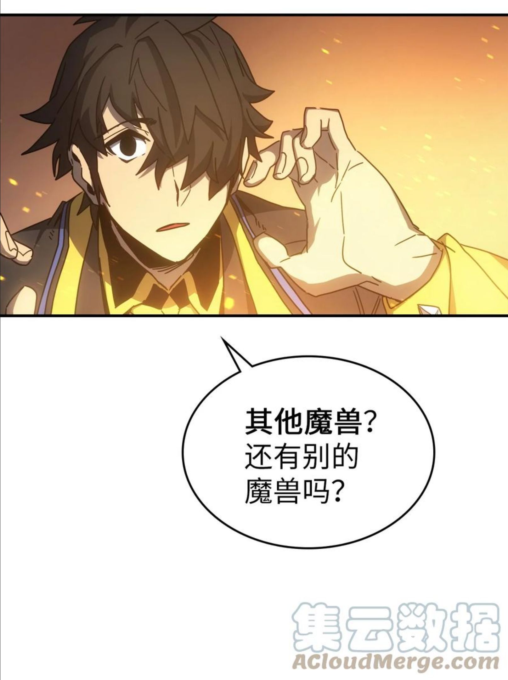 归还者的魔法要特别小说名漫画,179 17946图