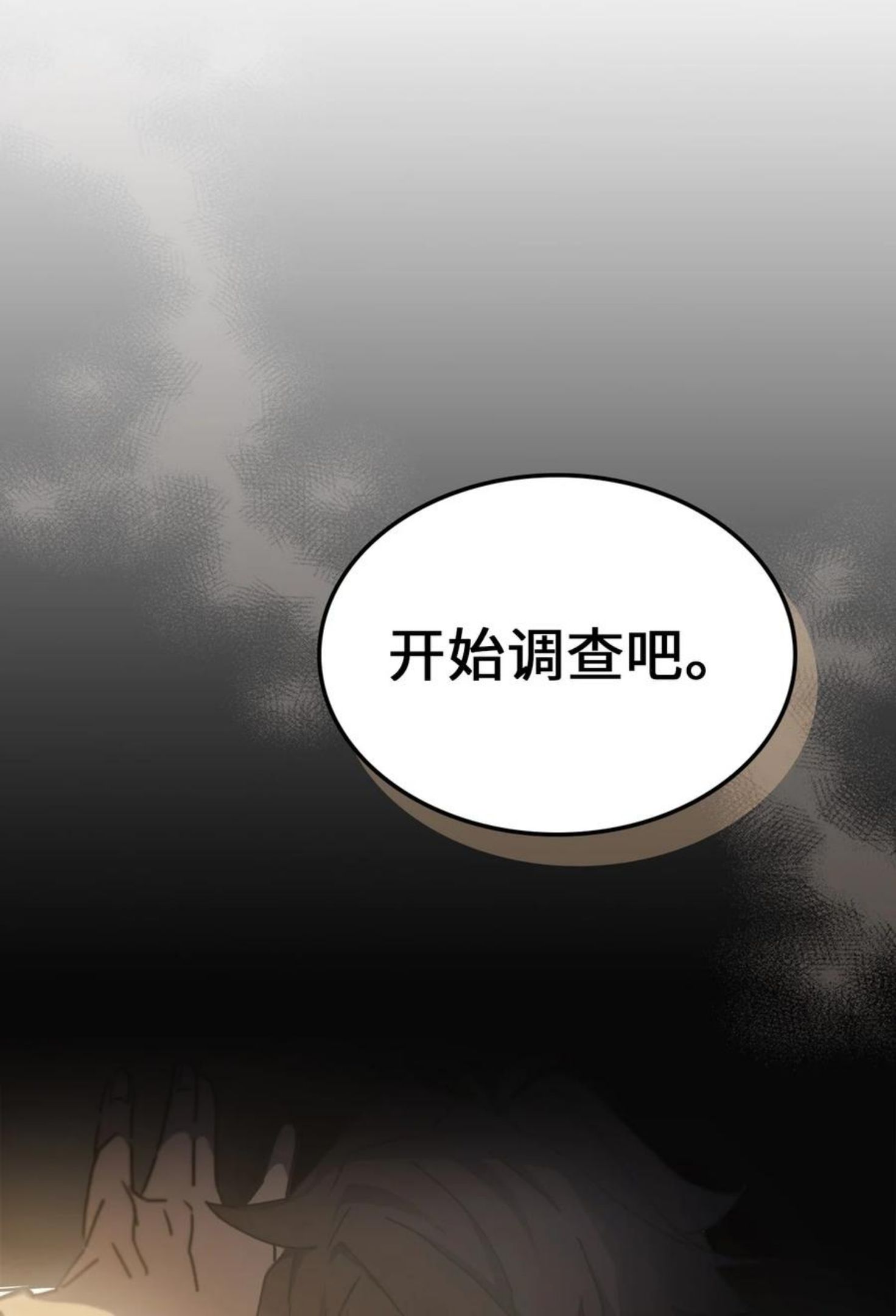 归还者的魔法要特别小说名漫画,179 17915图