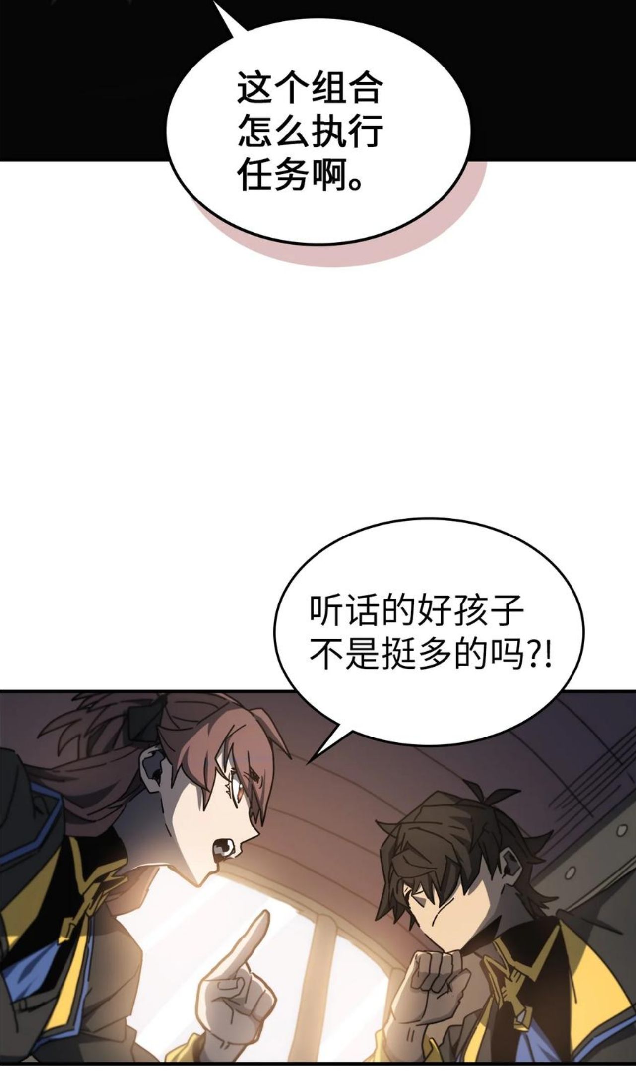 归还者的魔法要特别小说名漫画,179 1795图