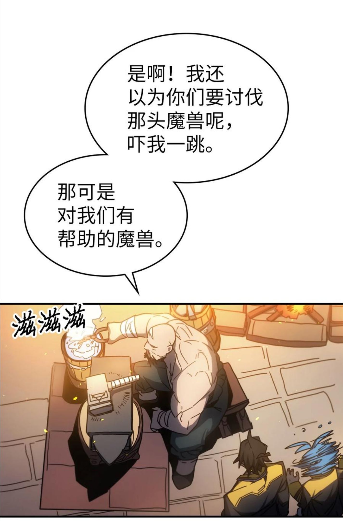 归还者的魔法要特别小说名漫画,179 17947图