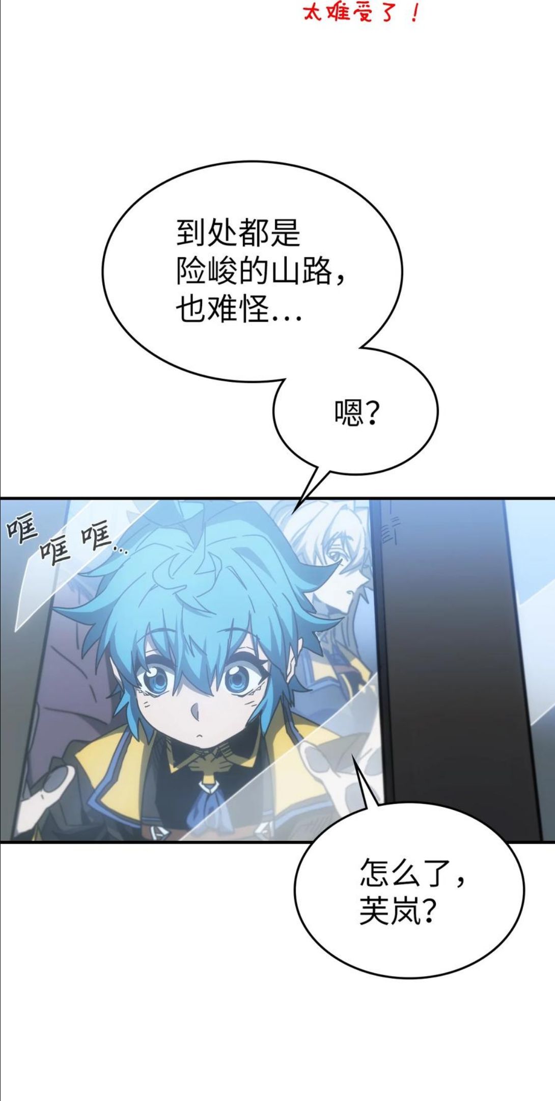 归还者的魔法要特别小说名漫画,179 1798图