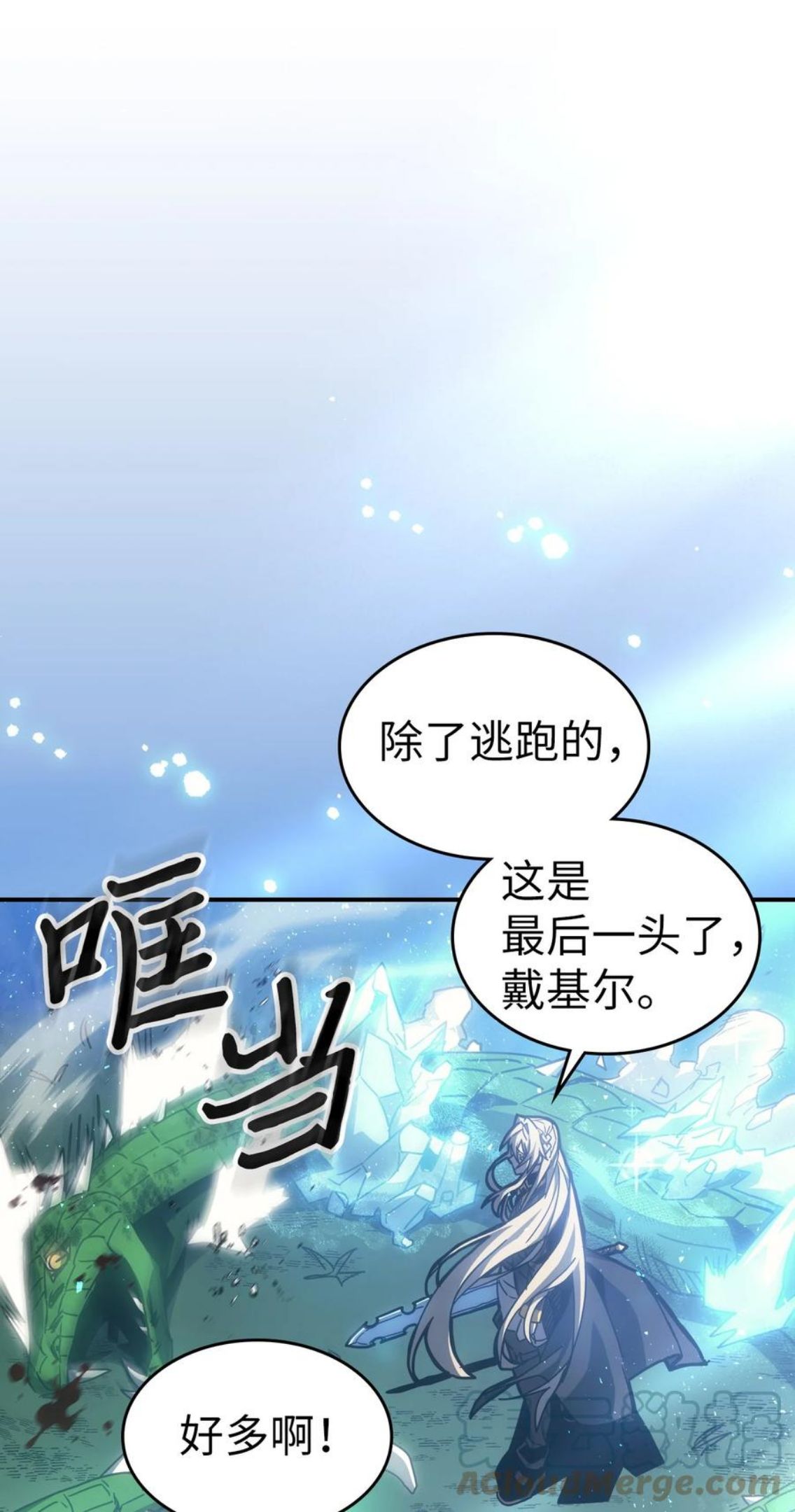 归还者的魔法要特别小说名漫画,179 17964图