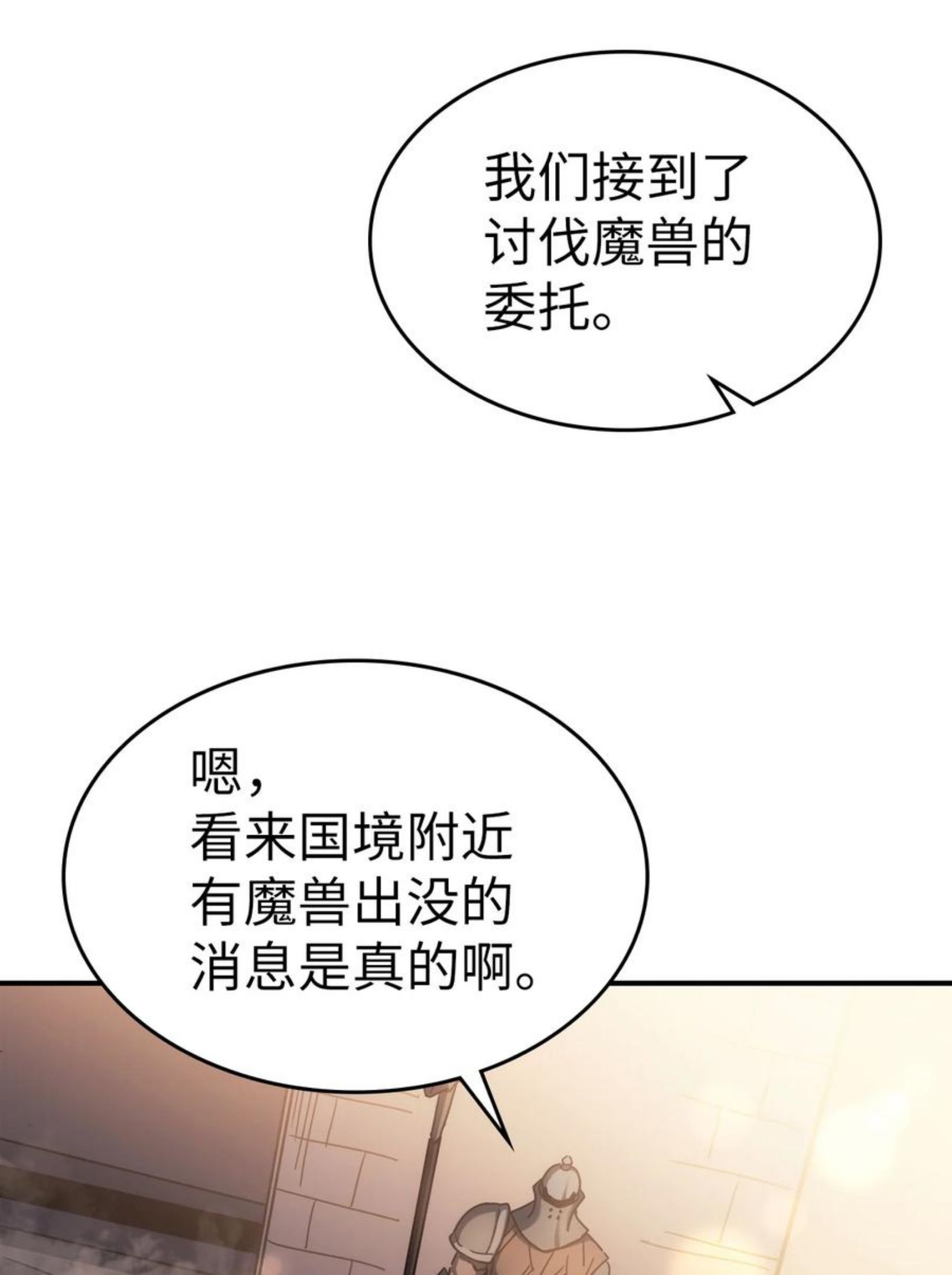 归还者的魔法要特别小说名漫画,179 17920图