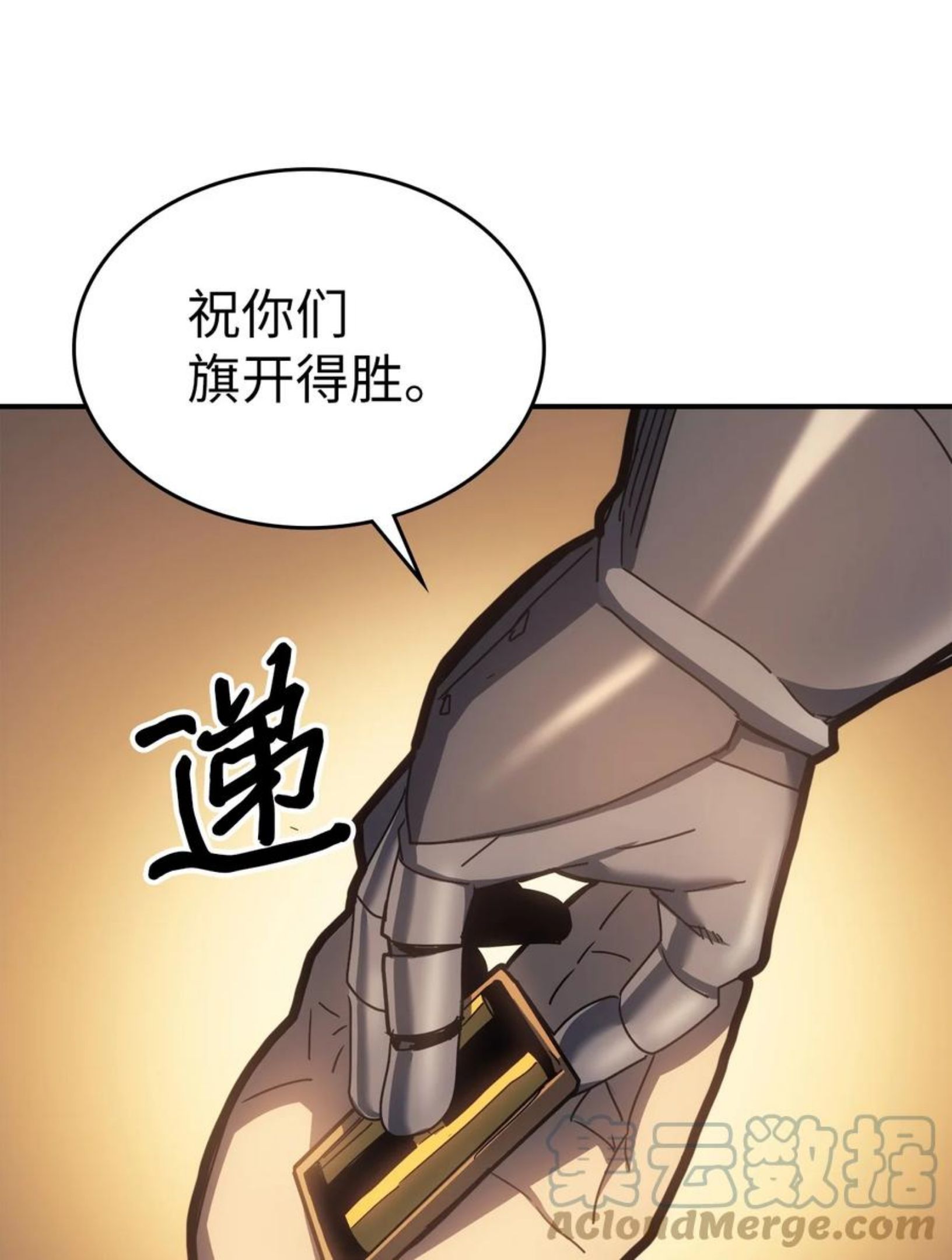 归还者的魔法要特别小说名漫画,179 17922图