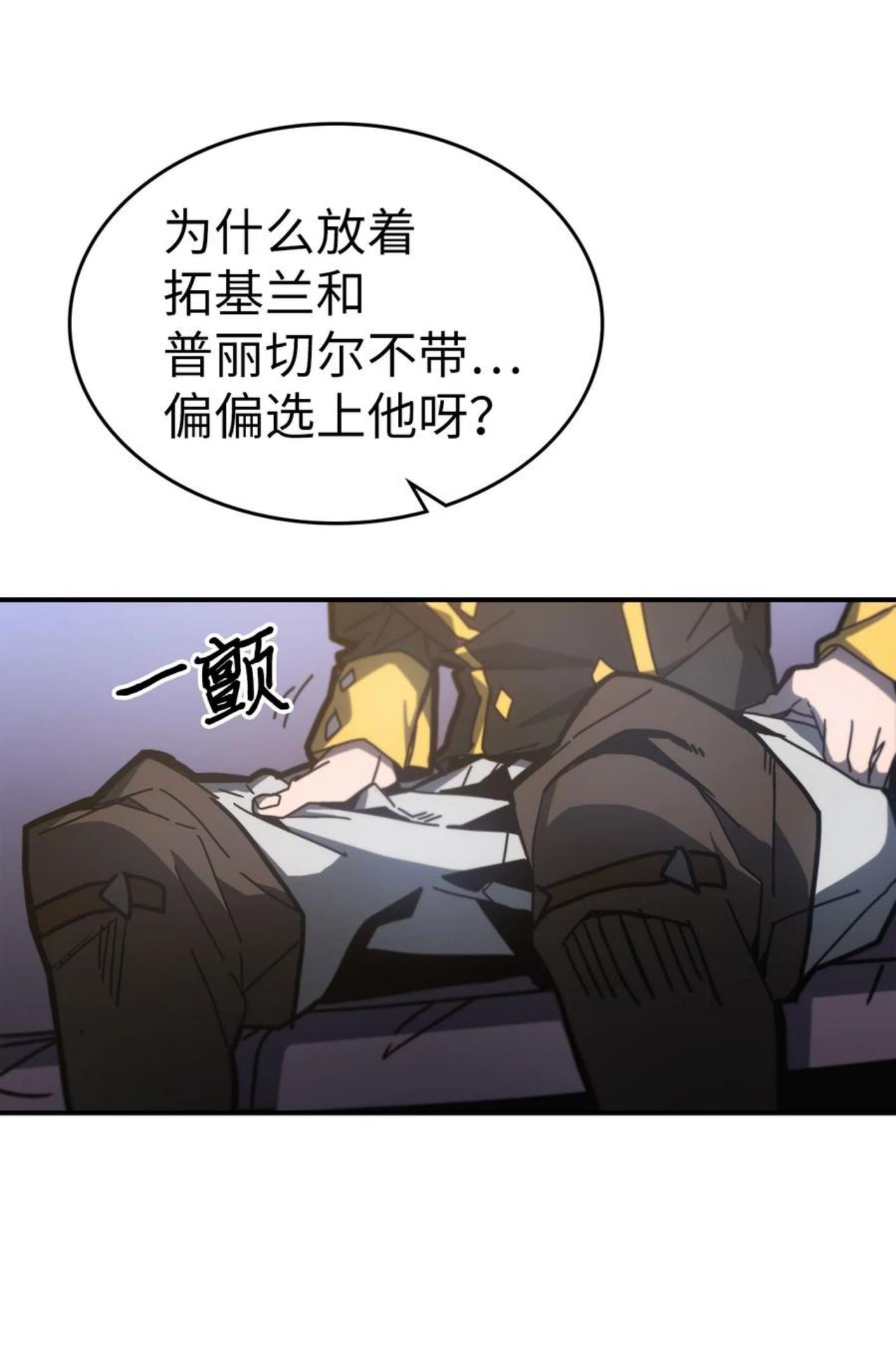 归还者的魔法要特别小说名漫画,179 1793图