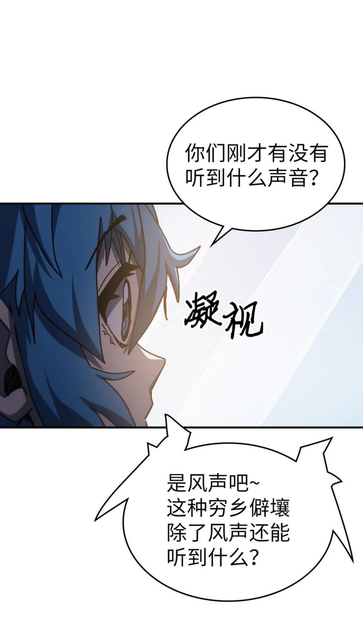 归还者的魔法要特别小说名漫画,179 1799图