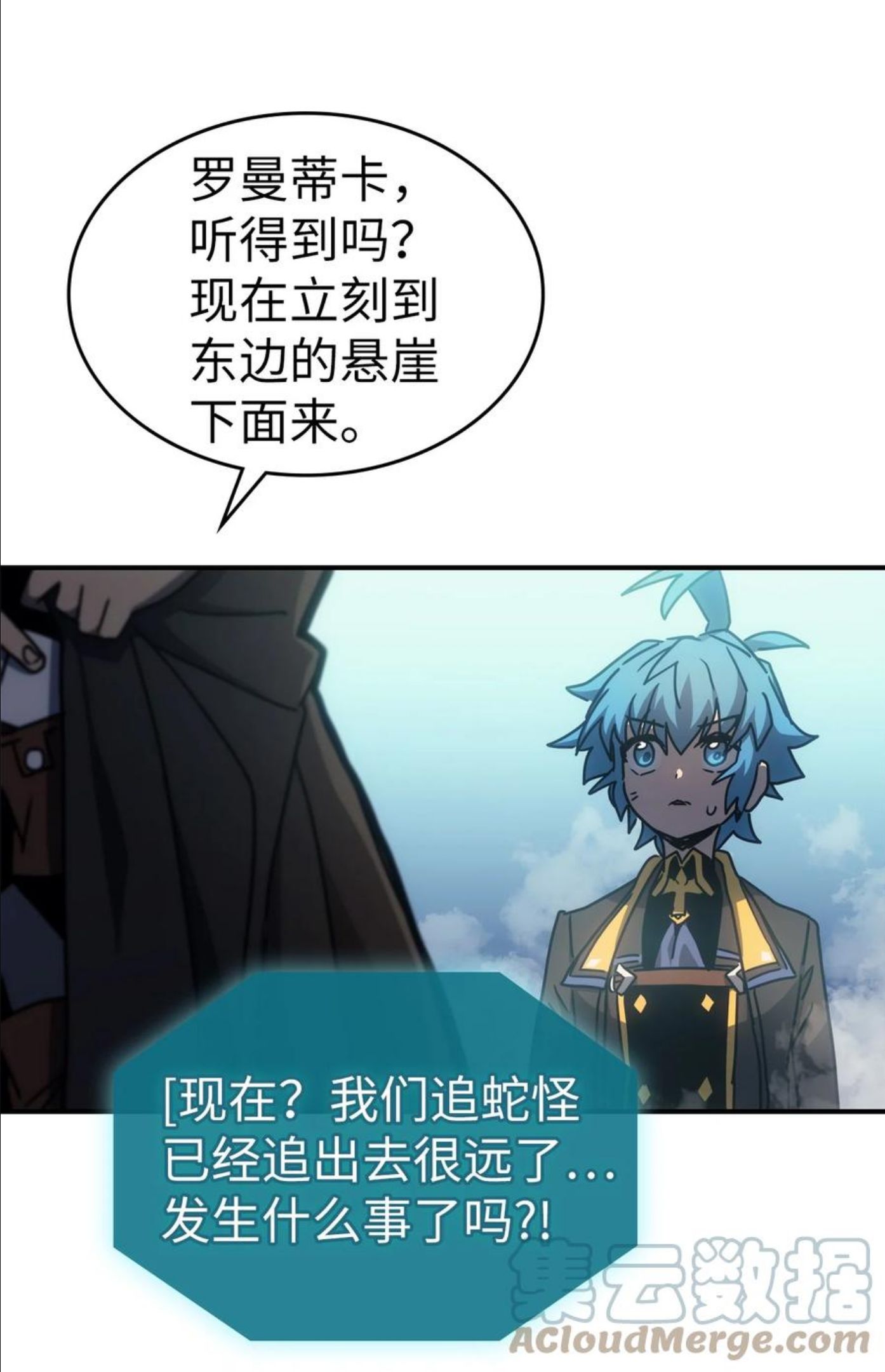 归还者的魔法要特别原作漫画,180 18040图