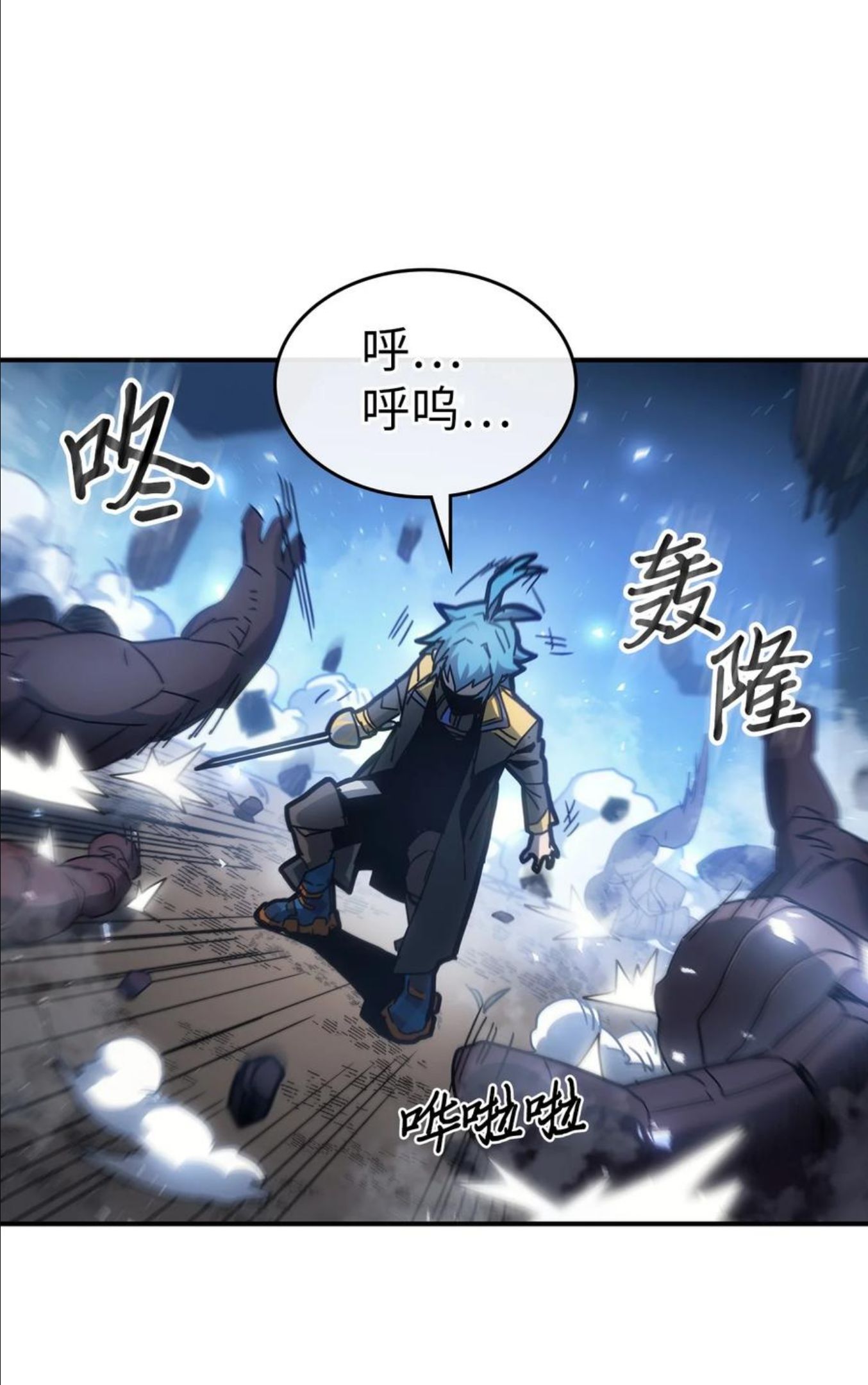 归还者的魔法要特别原作漫画,180 18083图