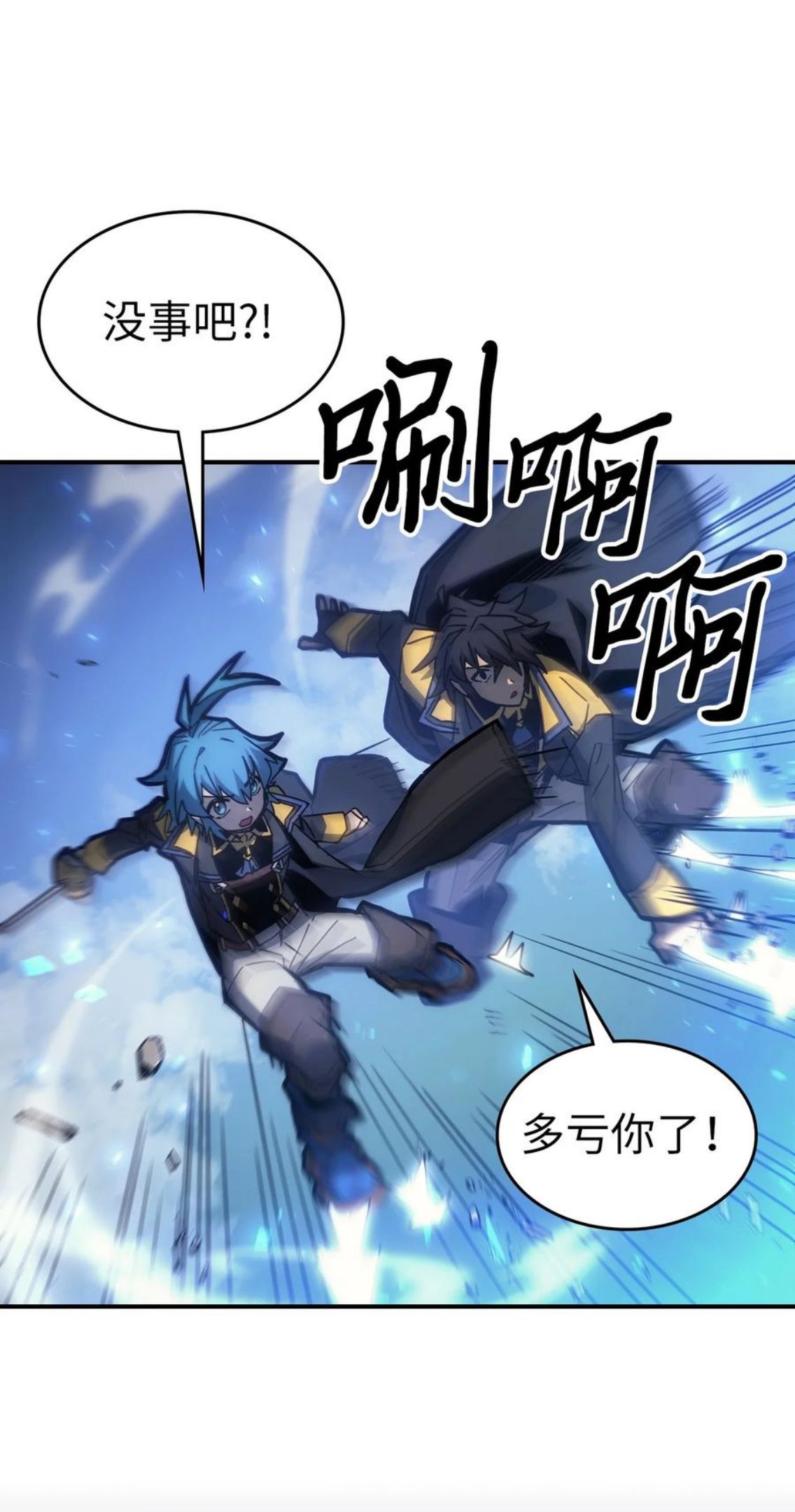 归还者的魔法要特别原作漫画,180 18015图