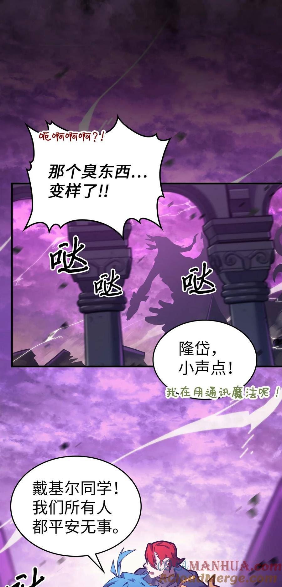 归还者的魔法要特别原名叫什么漫画,223 22334图