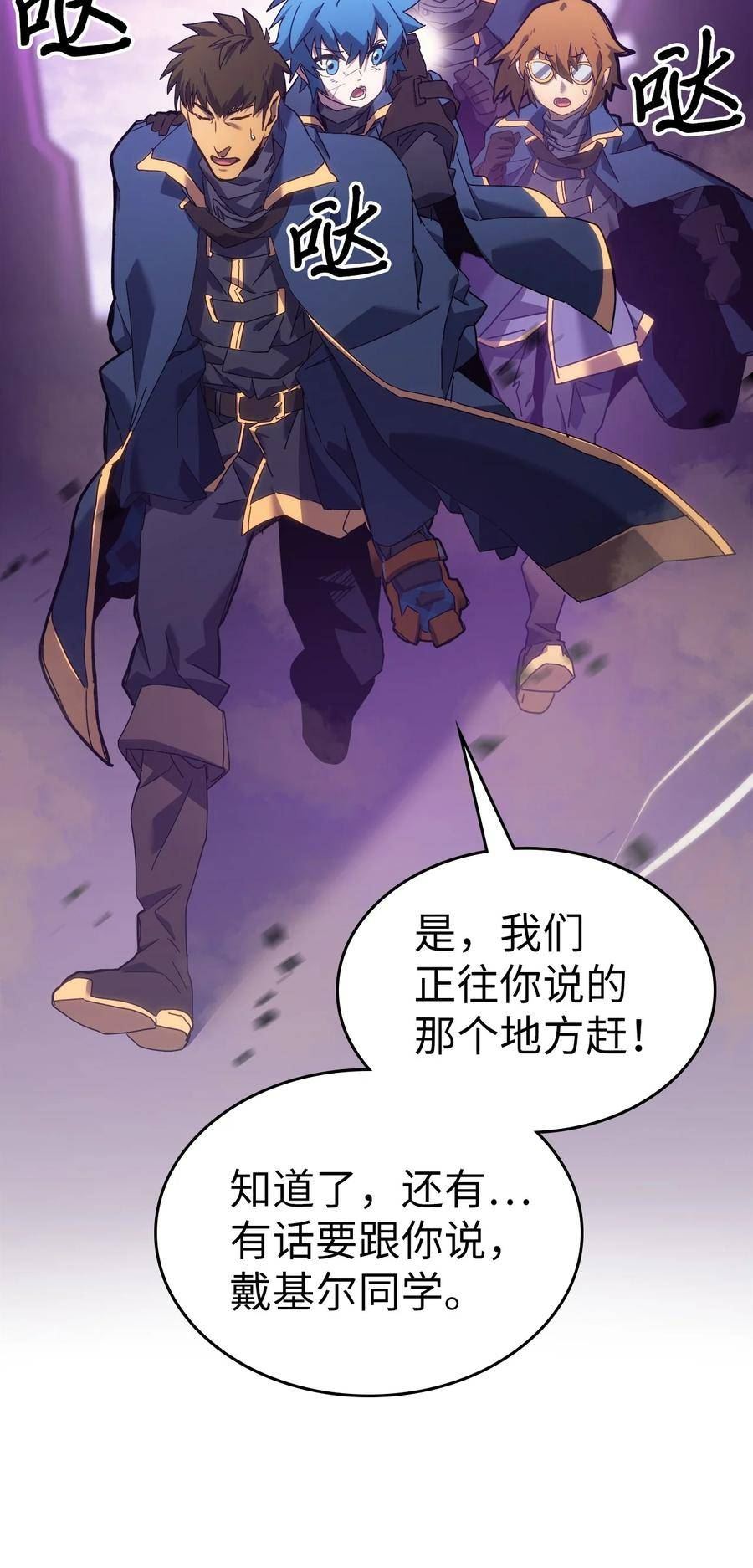 归还者的魔法要特别原名叫什么漫画,223 22335图