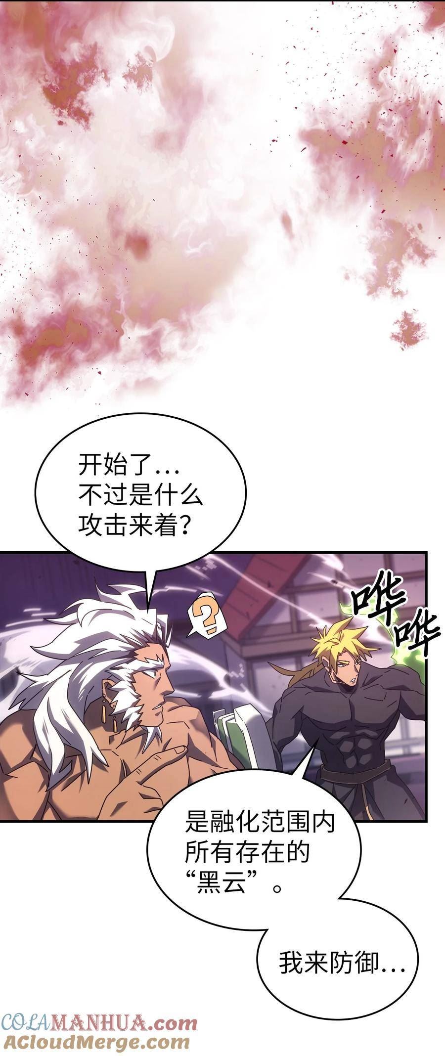 归还者的魔法要特别原名叫什么漫画,223 22361图