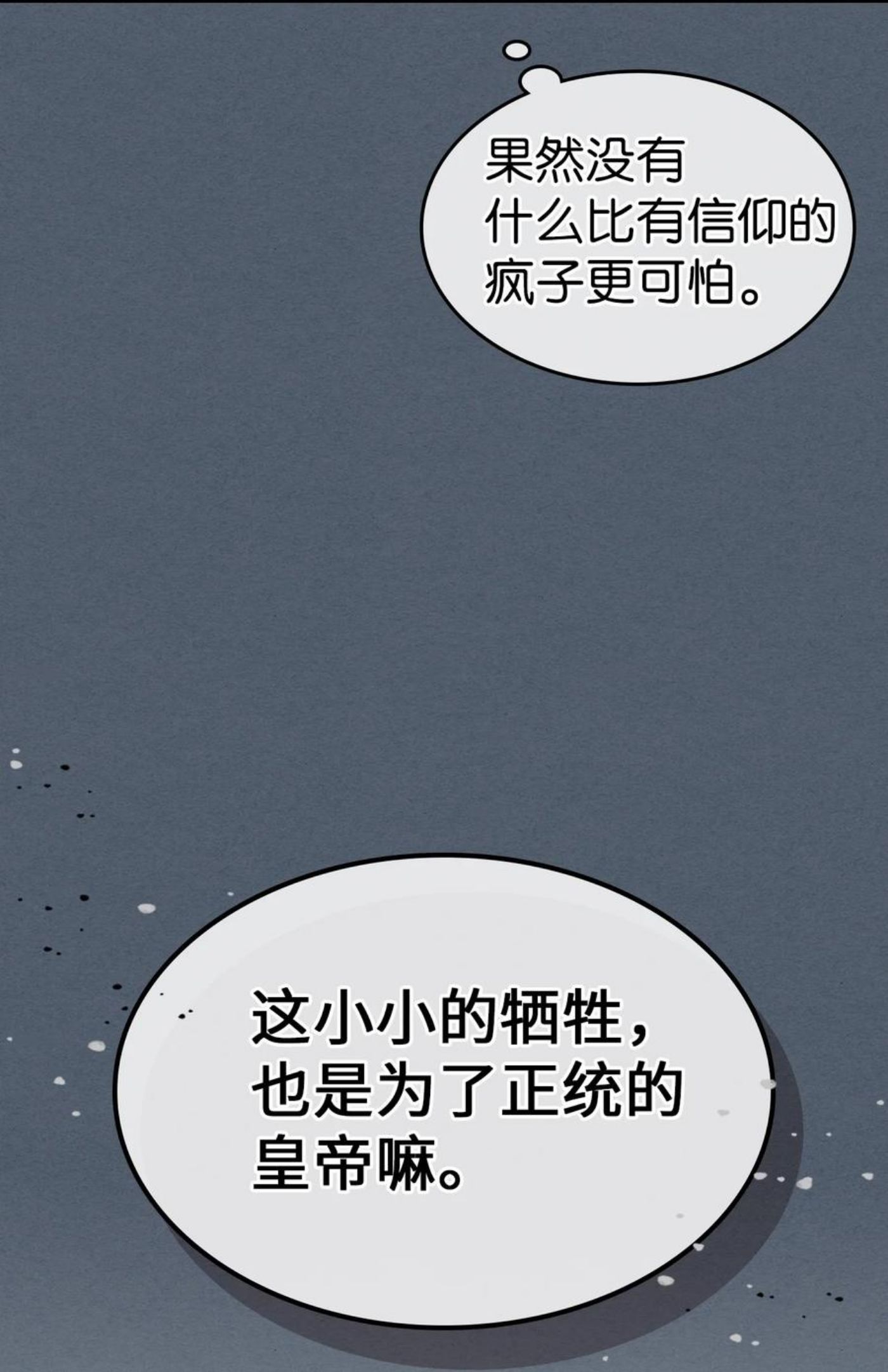 归还者的魔法要特别原作漫画,181 18115图