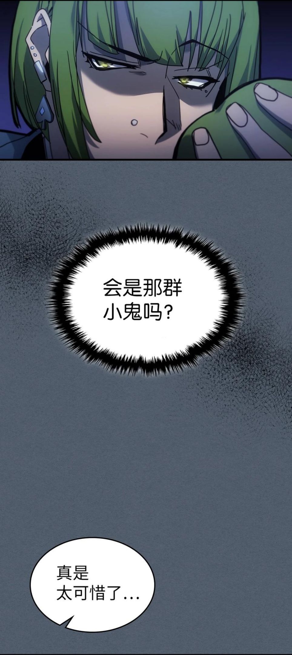 归还者的魔法要特别原作漫画,181 18111图