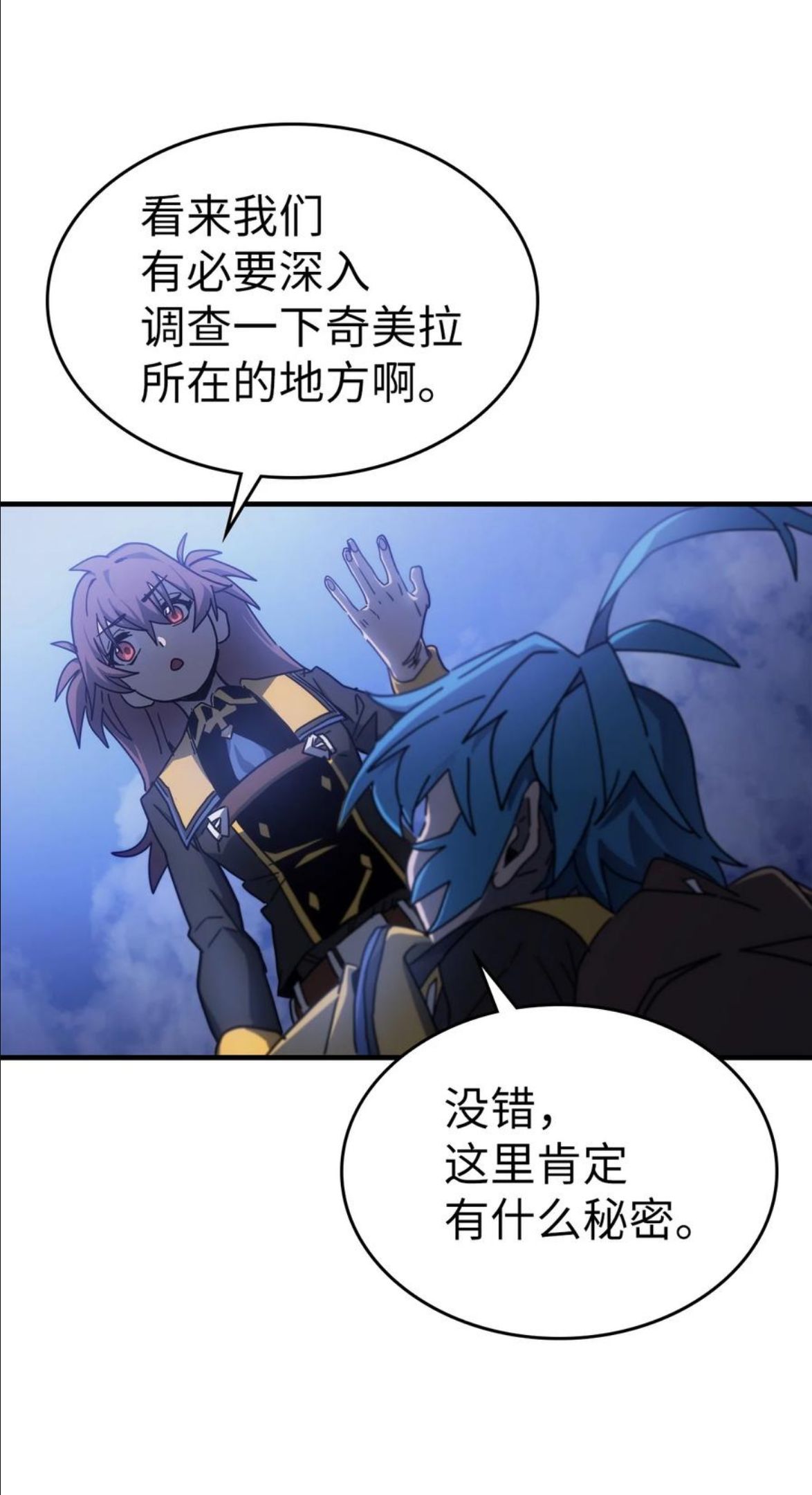 归还者的魔法要特别原作漫画,181 18136图