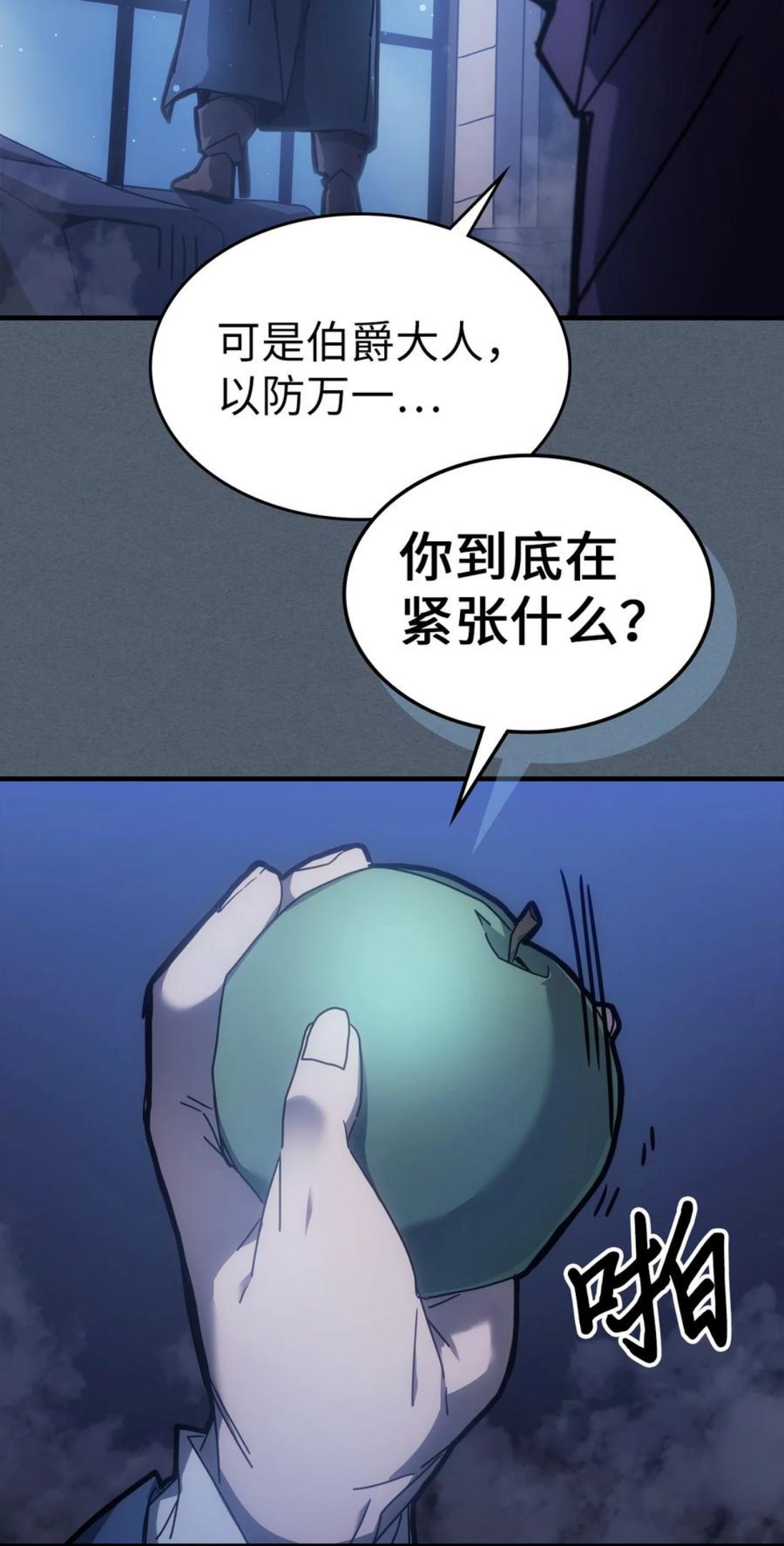 归还者的魔法要特别原作漫画,181 1816图