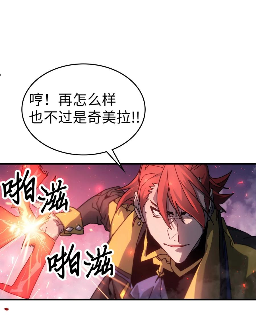 归还者的魔法要特别小说名漫画,182 18220图