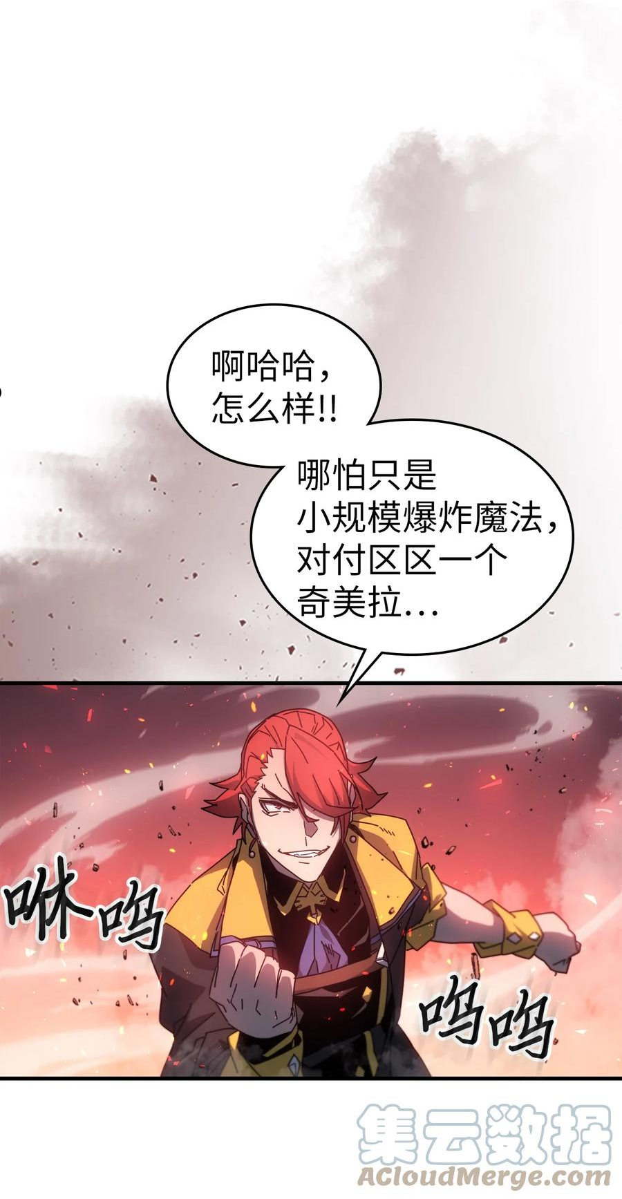 归还者的魔法要特别小说名漫画,182 18222图