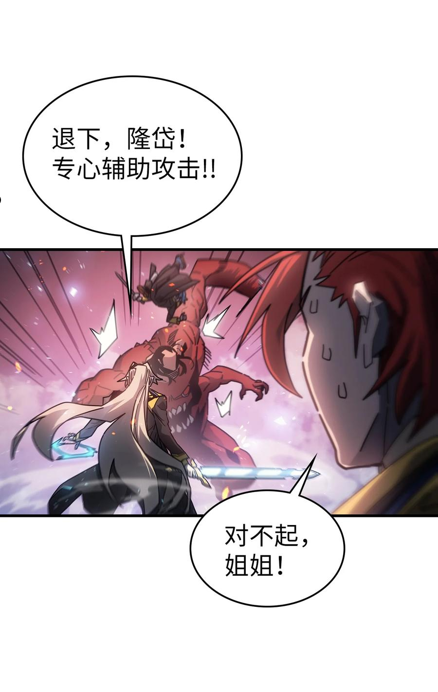 归还者的魔法要特别小说名漫画,182 18224图