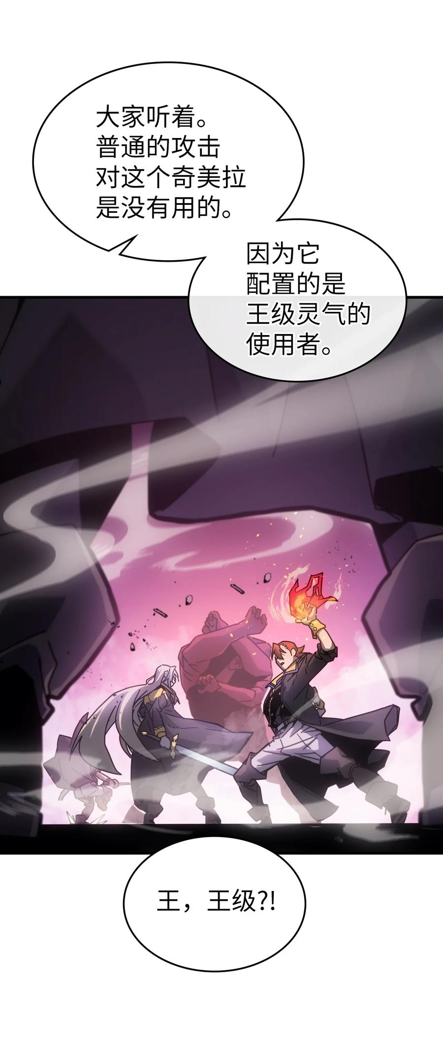 归还者的魔法要特别小说名漫画,182 18226图