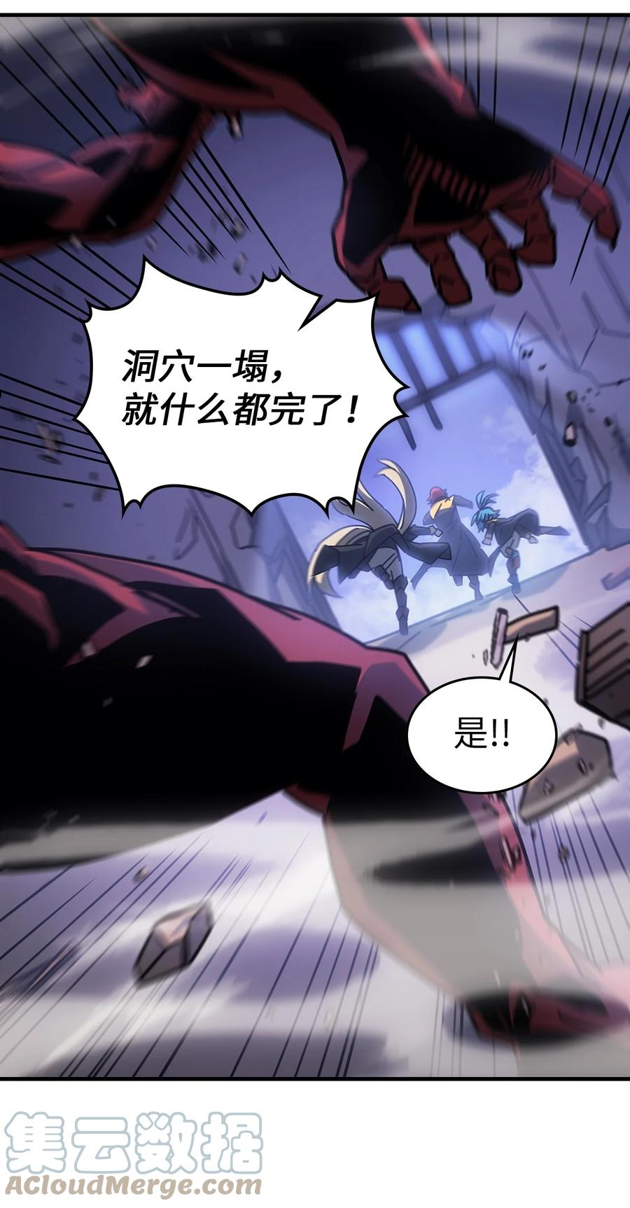 归还者的魔法要特别小说名漫画,182 18228图